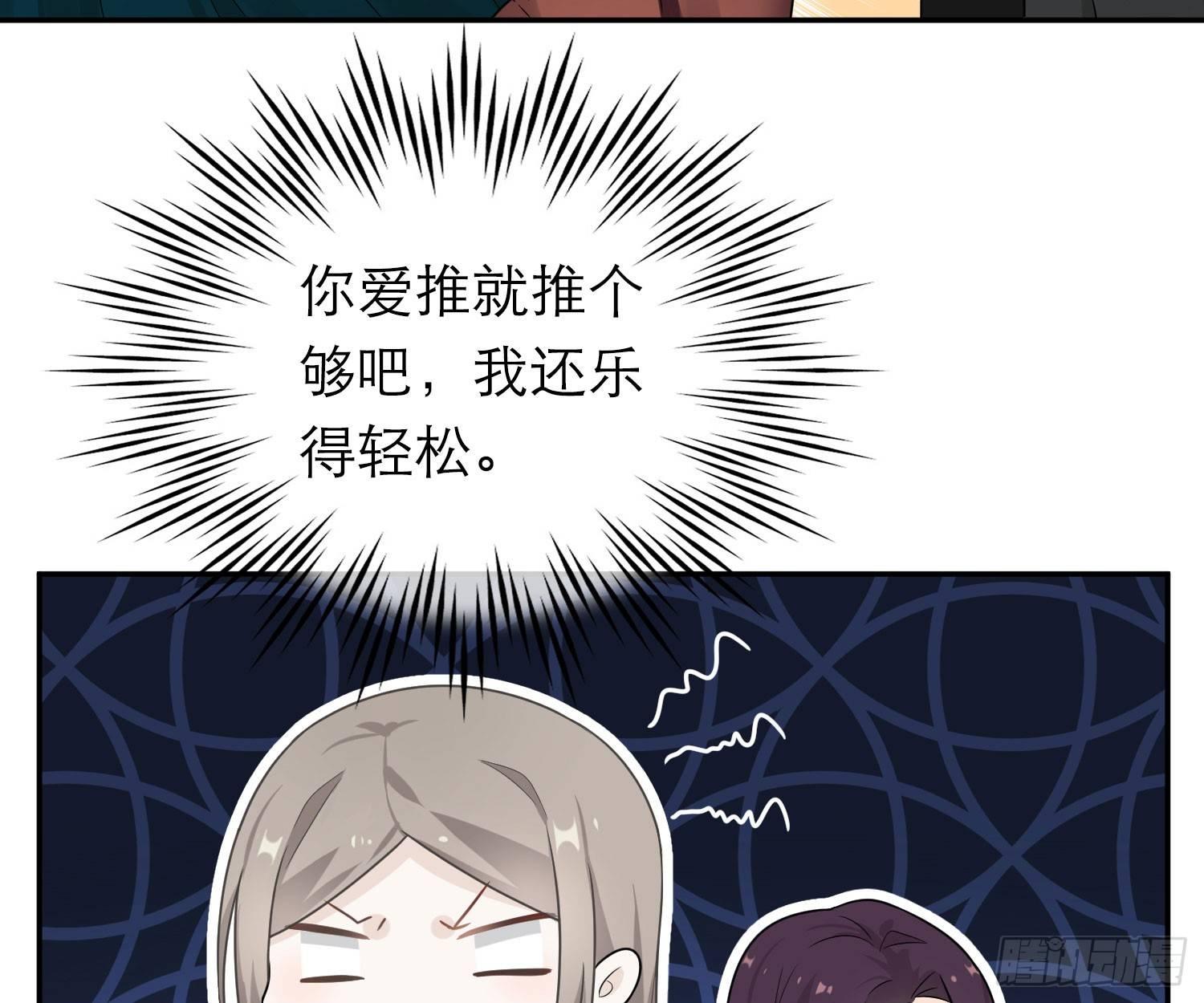 恋人的2种打开方式 - 第49话(2/2) - 4