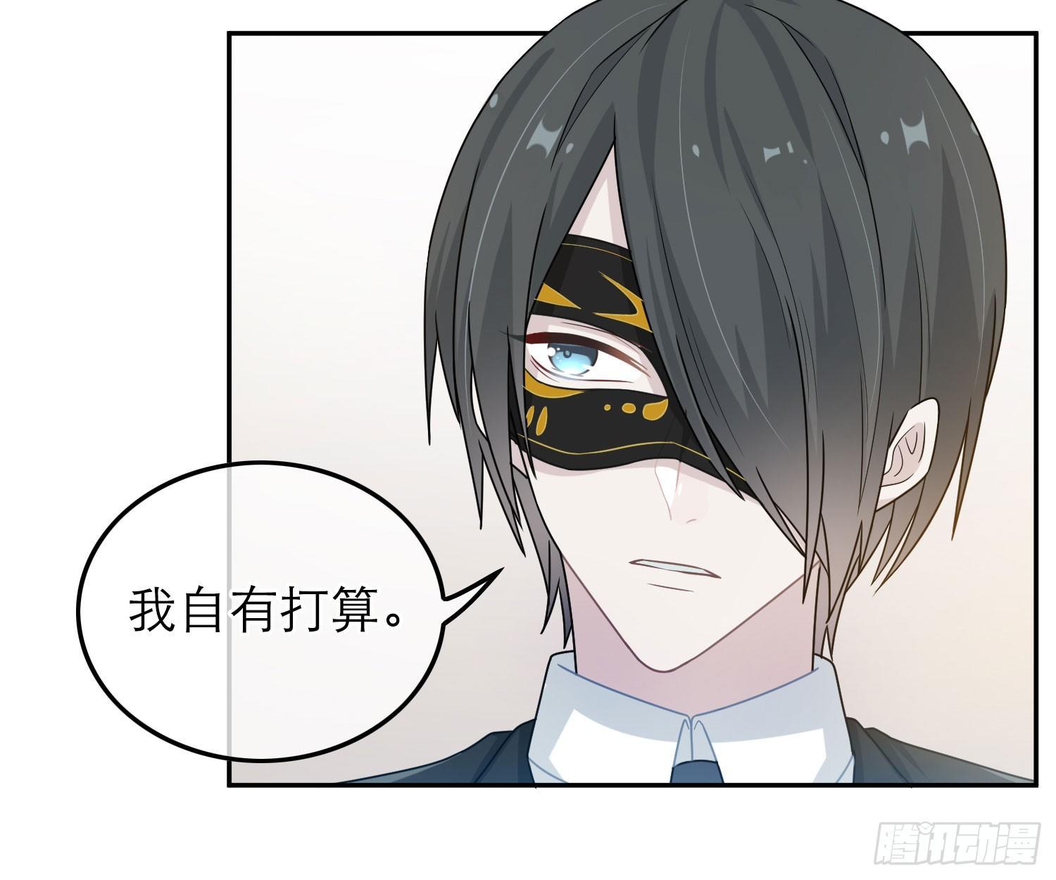 恋人的2种打开方式 - 第49话(2/2) - 2