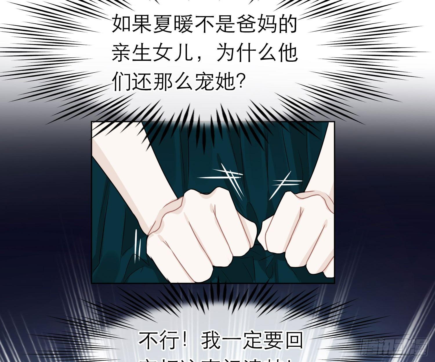 恋人的2种打开方式 - 第49话(2/2) - 3