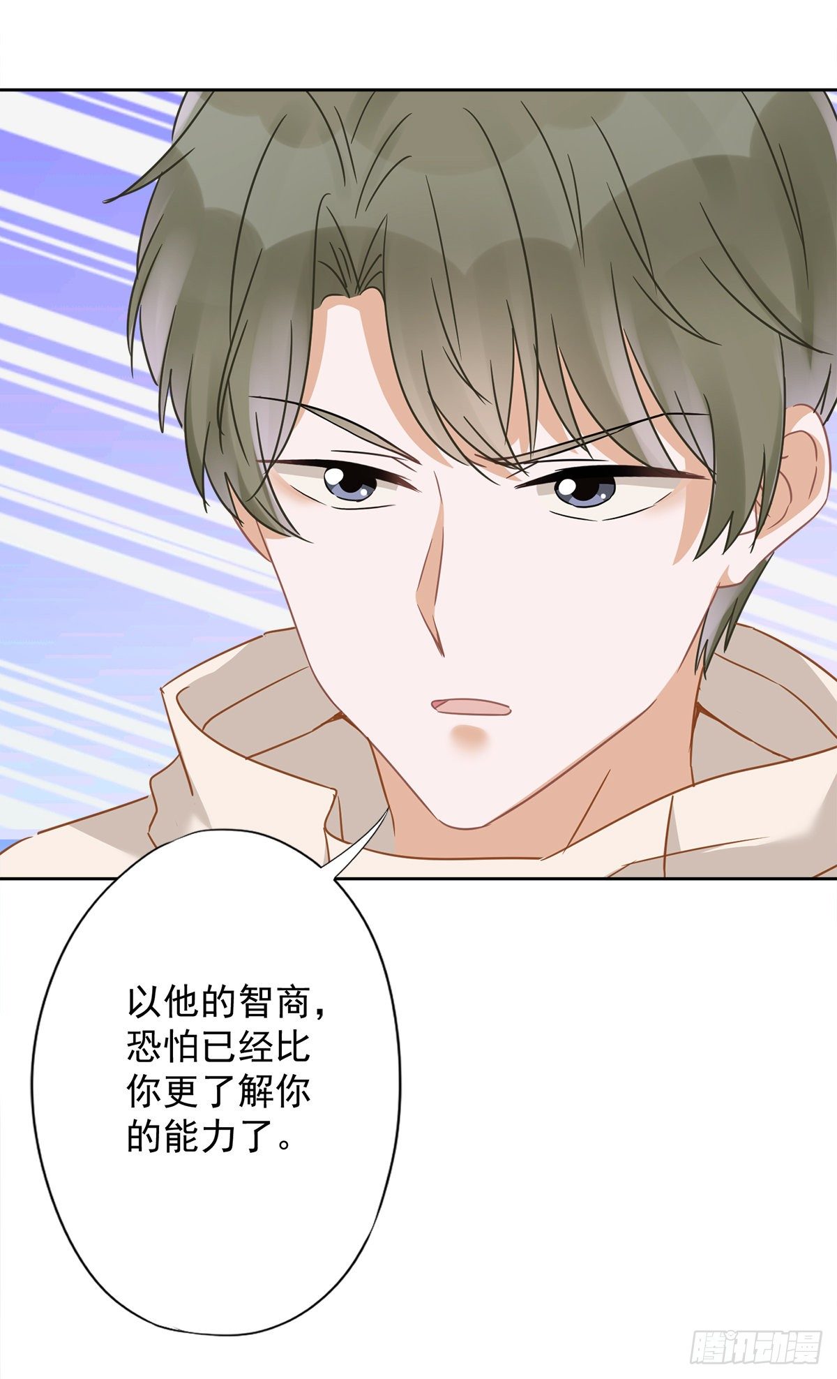 第12话 青梅竹马-第13话