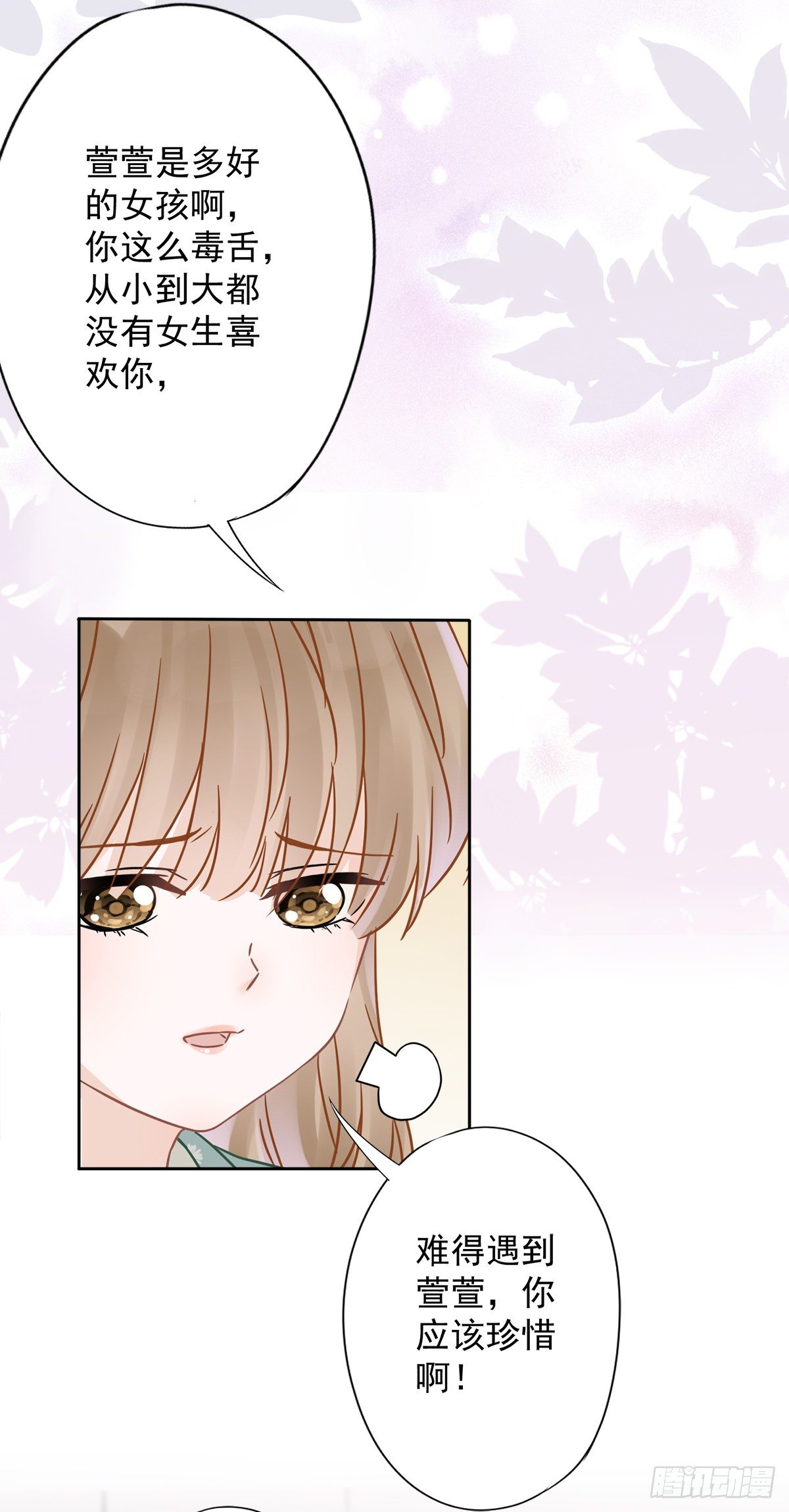 第12话 青梅竹马-第13话