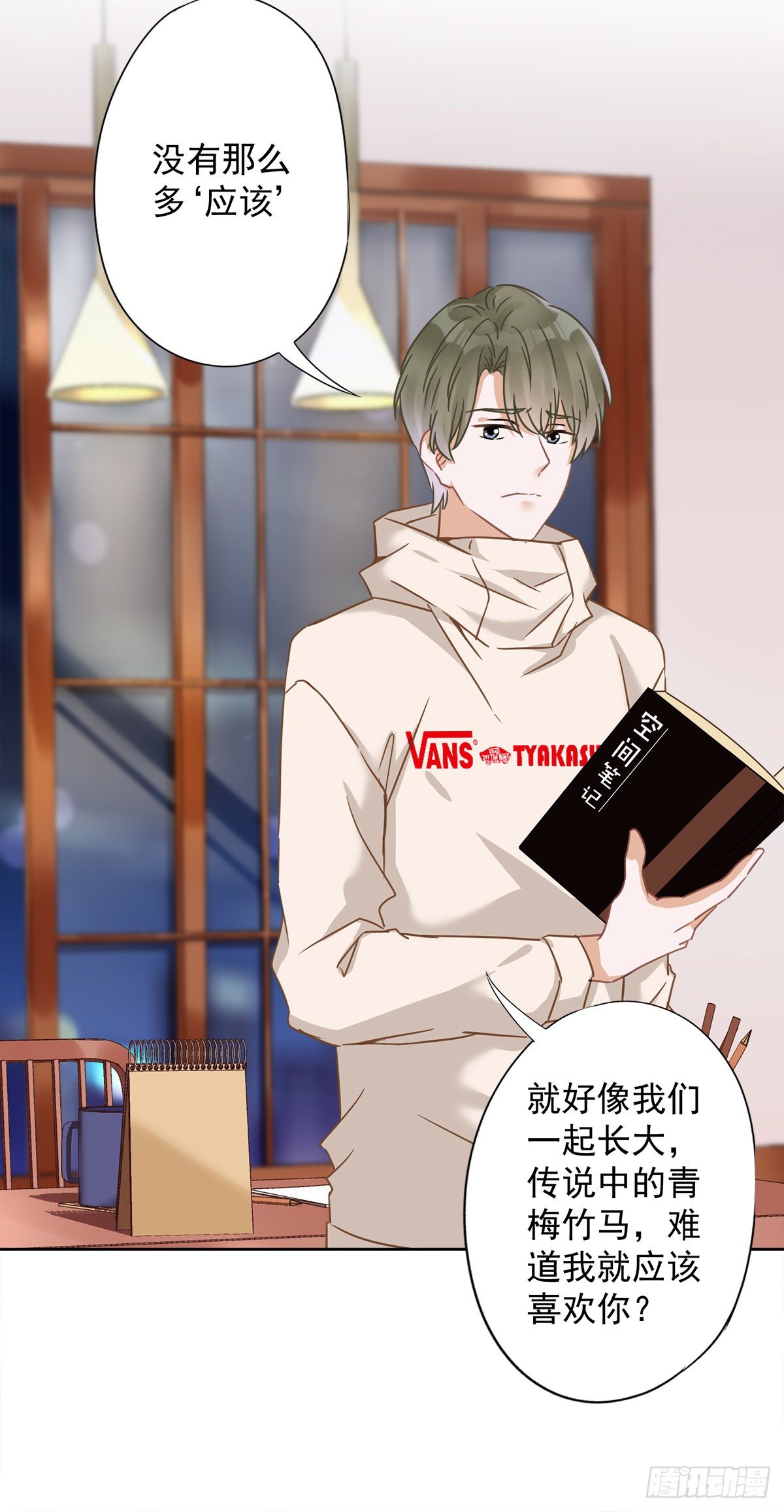 第12话 青梅竹马-第13话