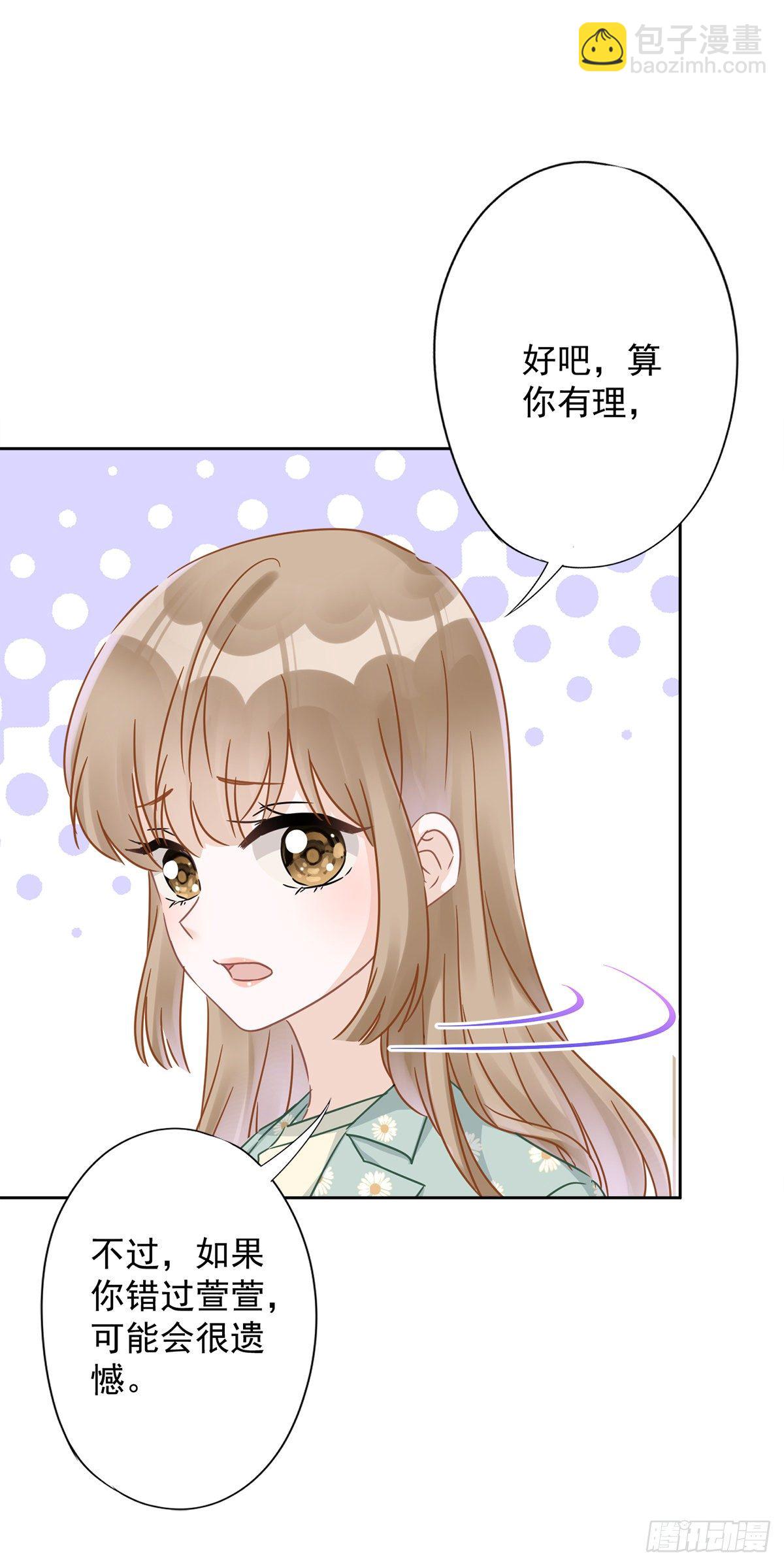 第12话 青梅竹马-第13话