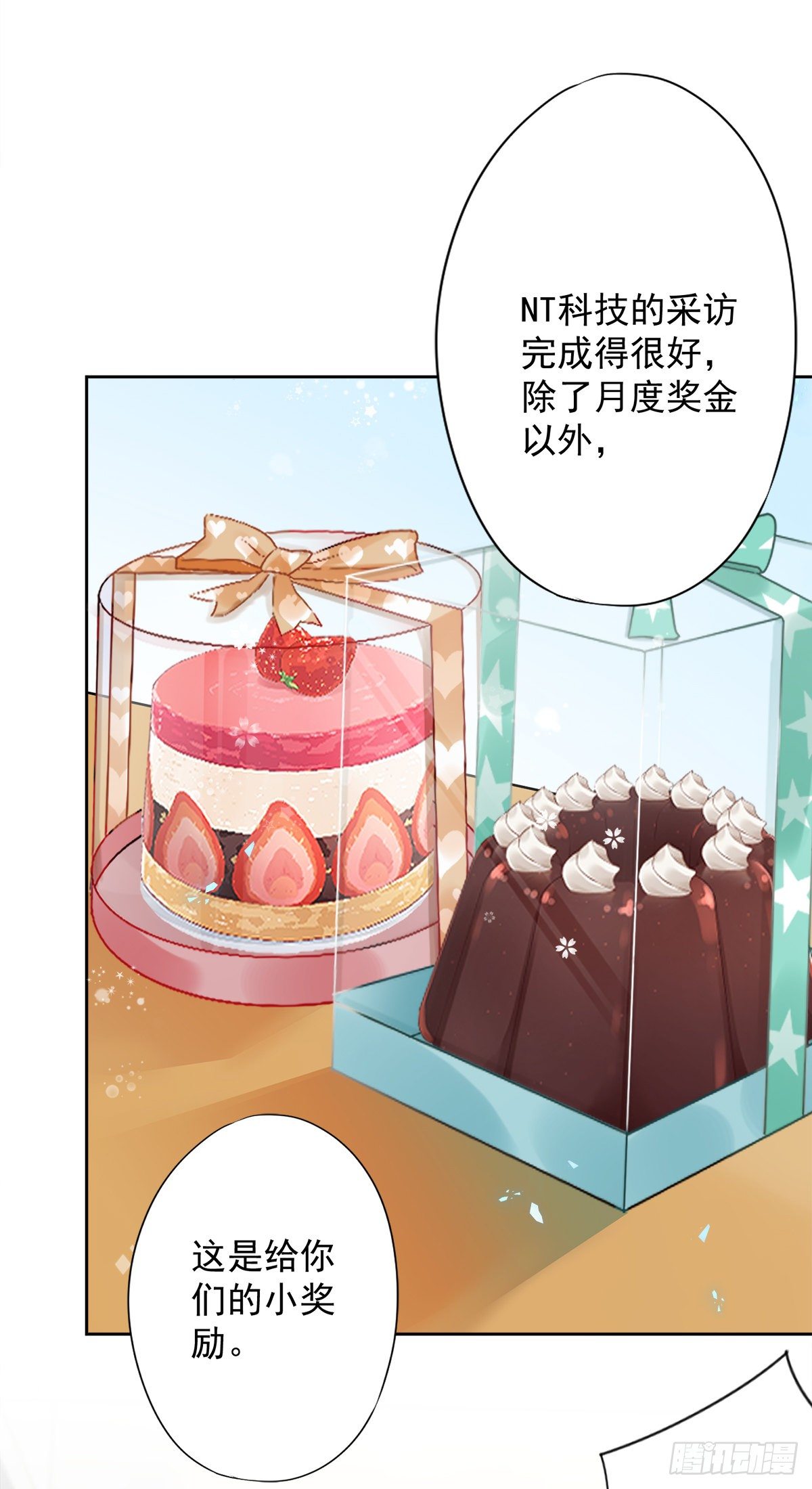 第12话 青梅竹马-第13话