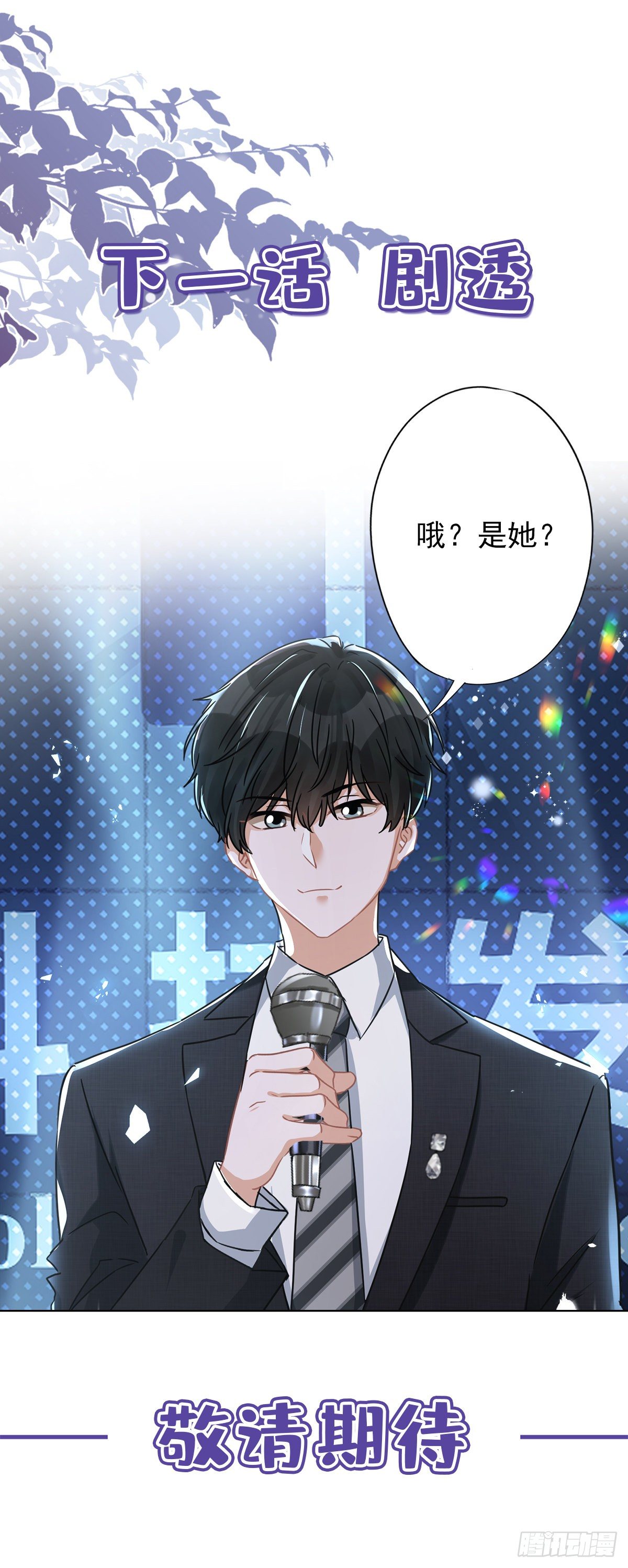 第12话 青梅竹马-第13话