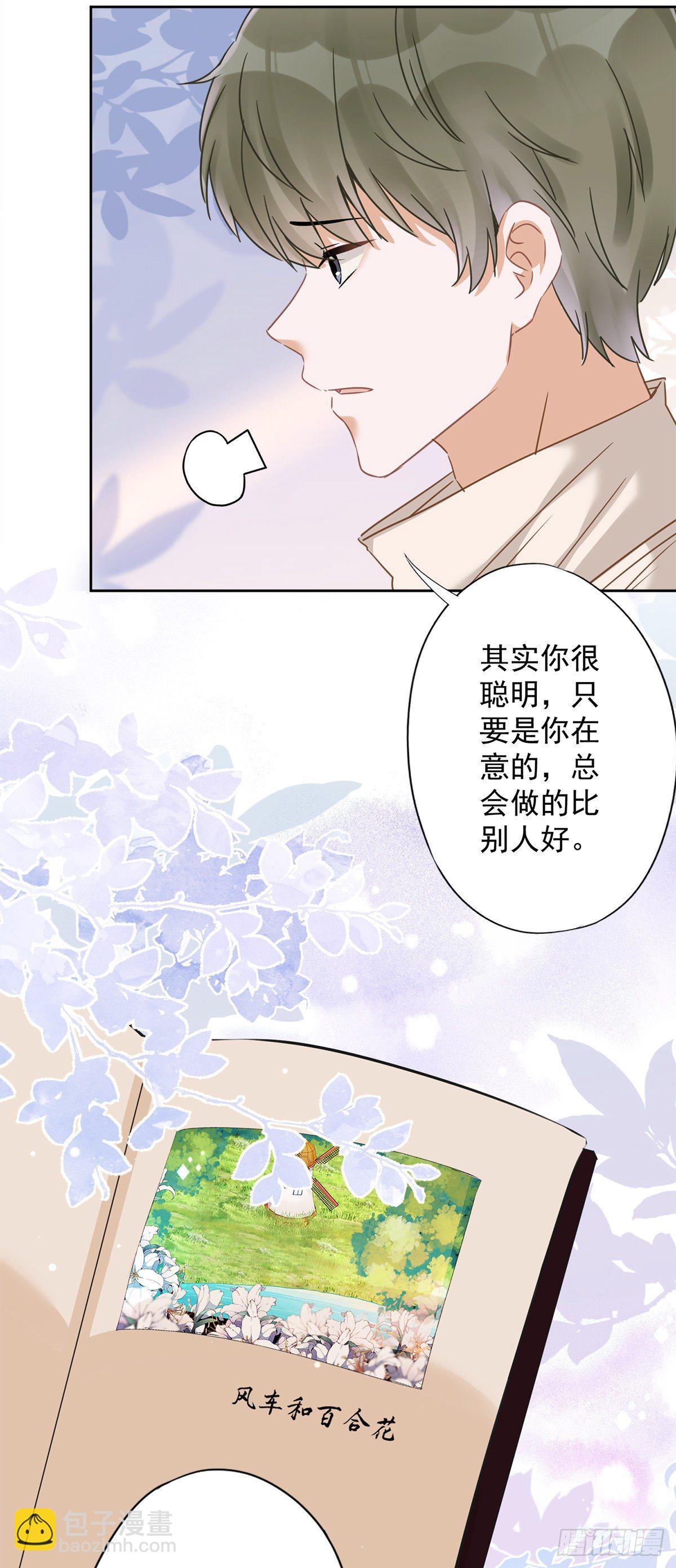 第12话 青梅竹马-第13话