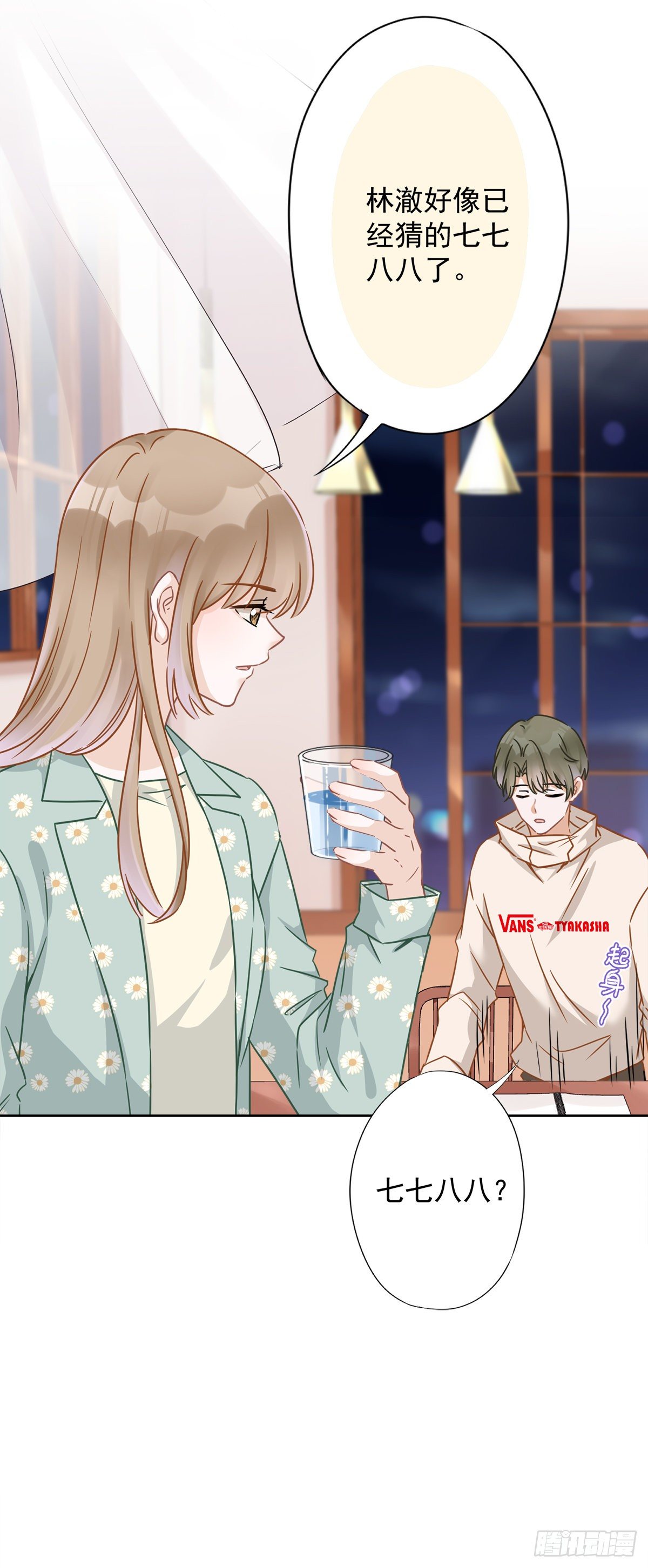 第12话 青梅竹马-第13话