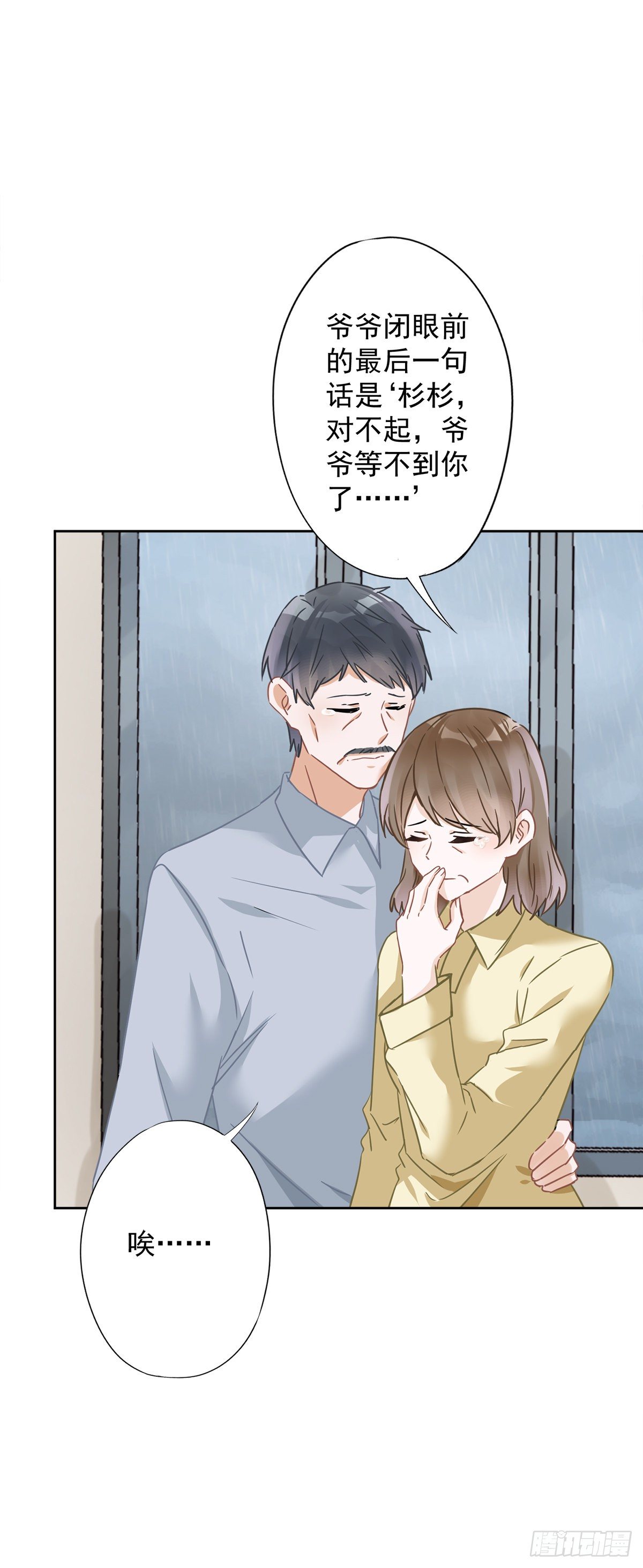 第16话 脆弱-第17话