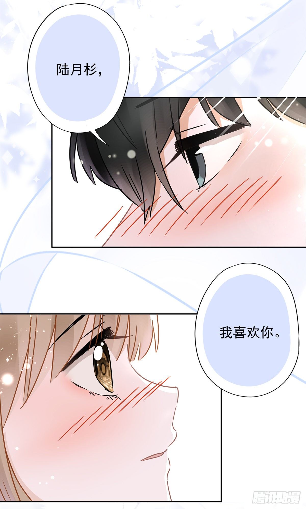 第18话 告白-第19话