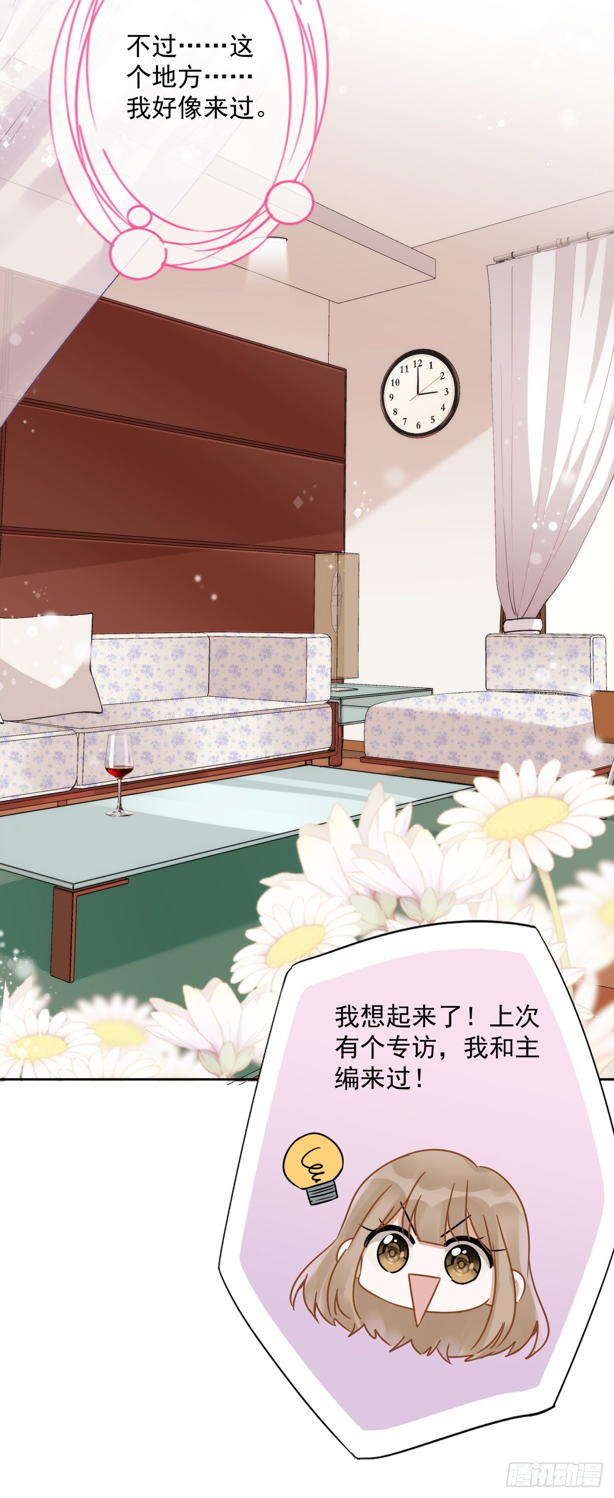 第2话 麻烦的男人-第3话