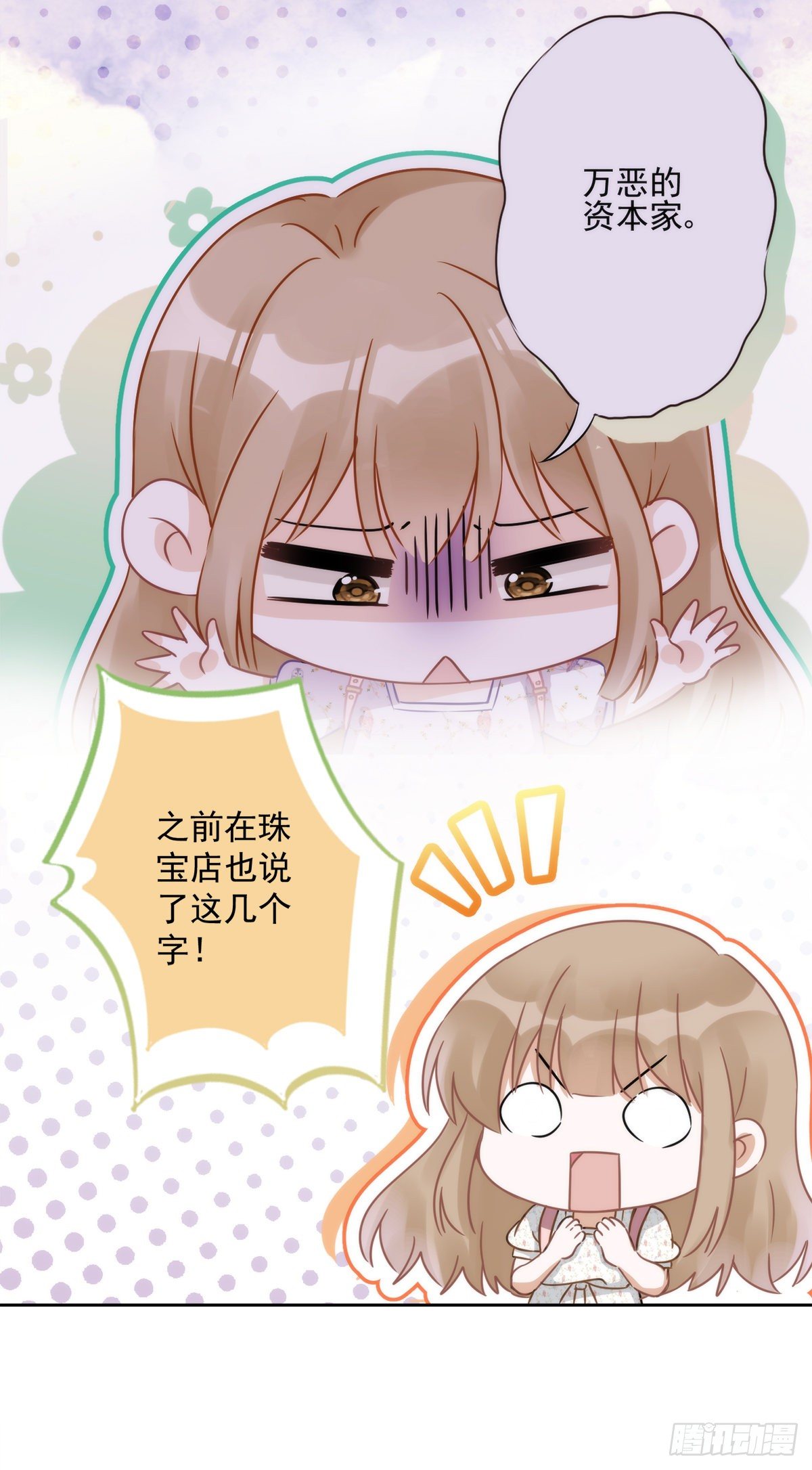 第2话 麻烦的男人-第3话