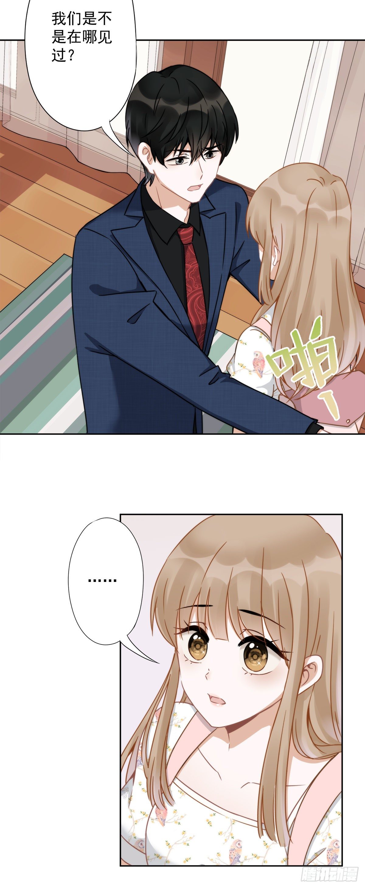 第2话 麻烦的男人-第3话