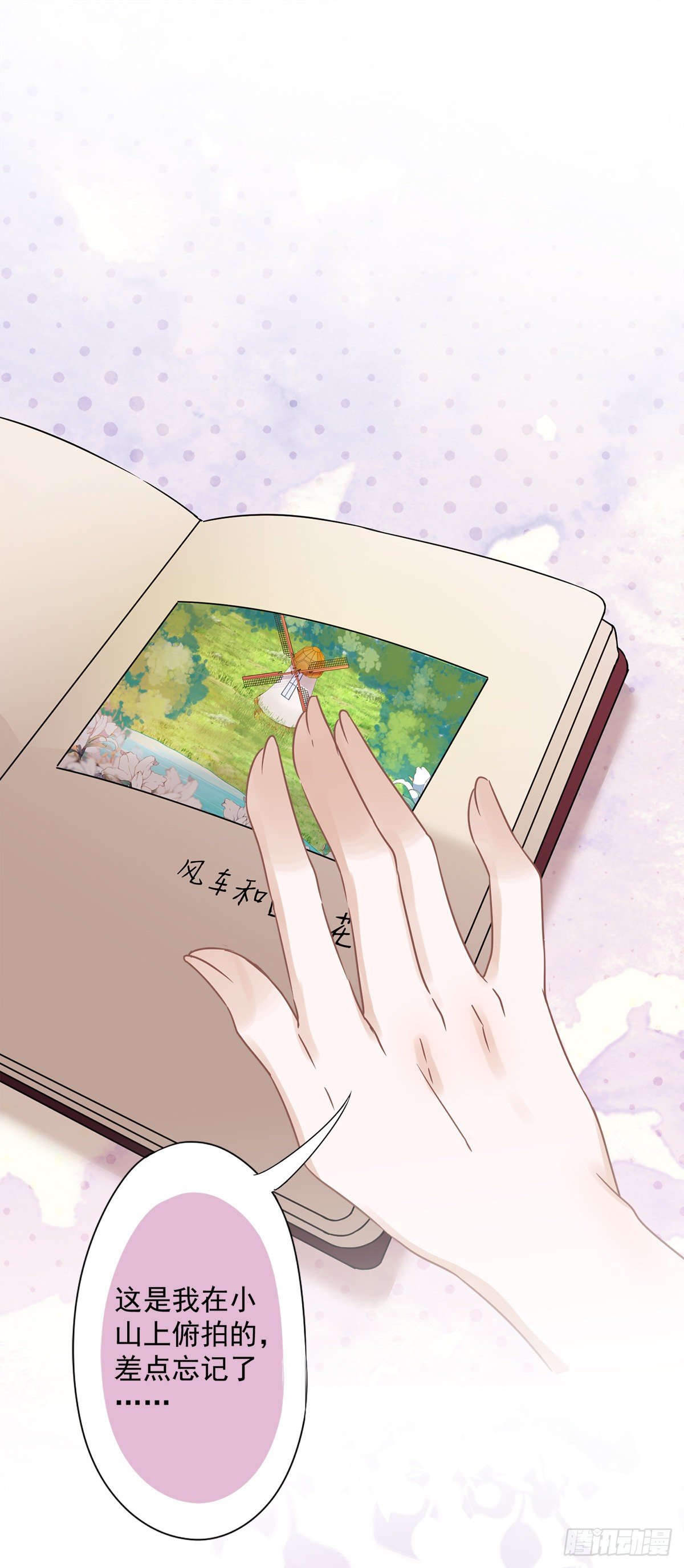 第2话 麻烦的男人-第3话