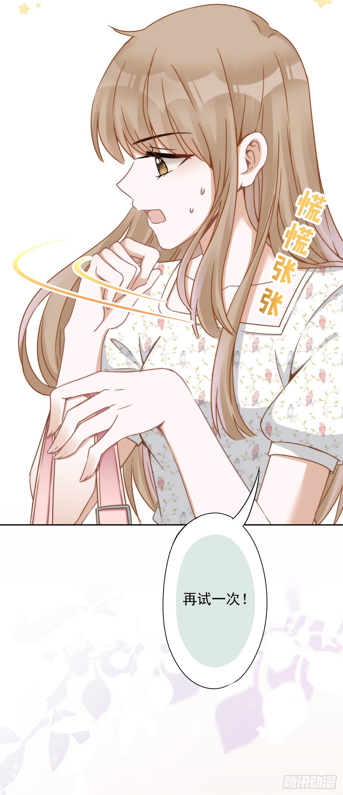 第2话 麻烦的男人-第3话