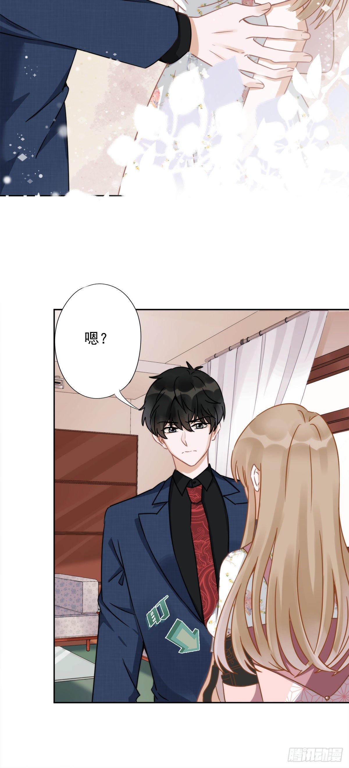 第2话 麻烦的男人-第3话