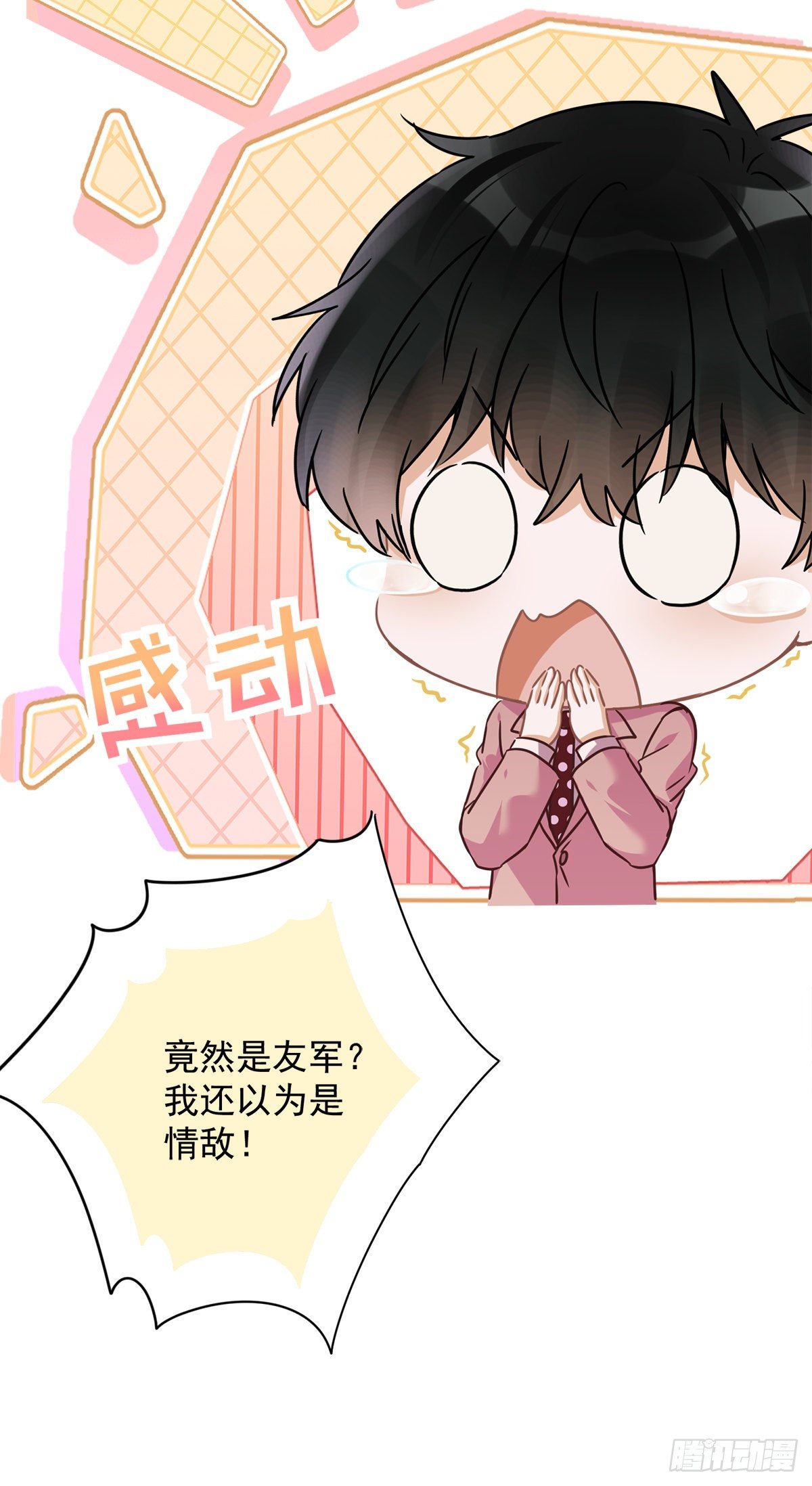 第20话 情敌-第21话