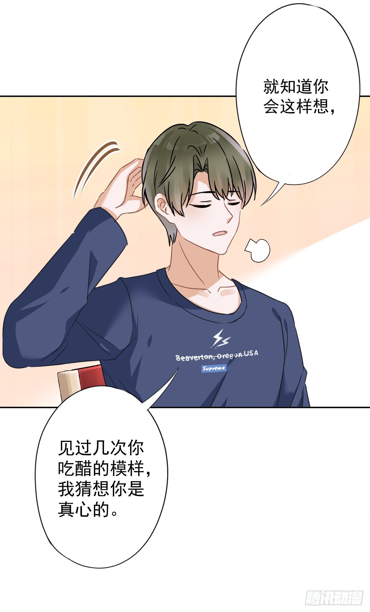 第20话 情敌-第21话