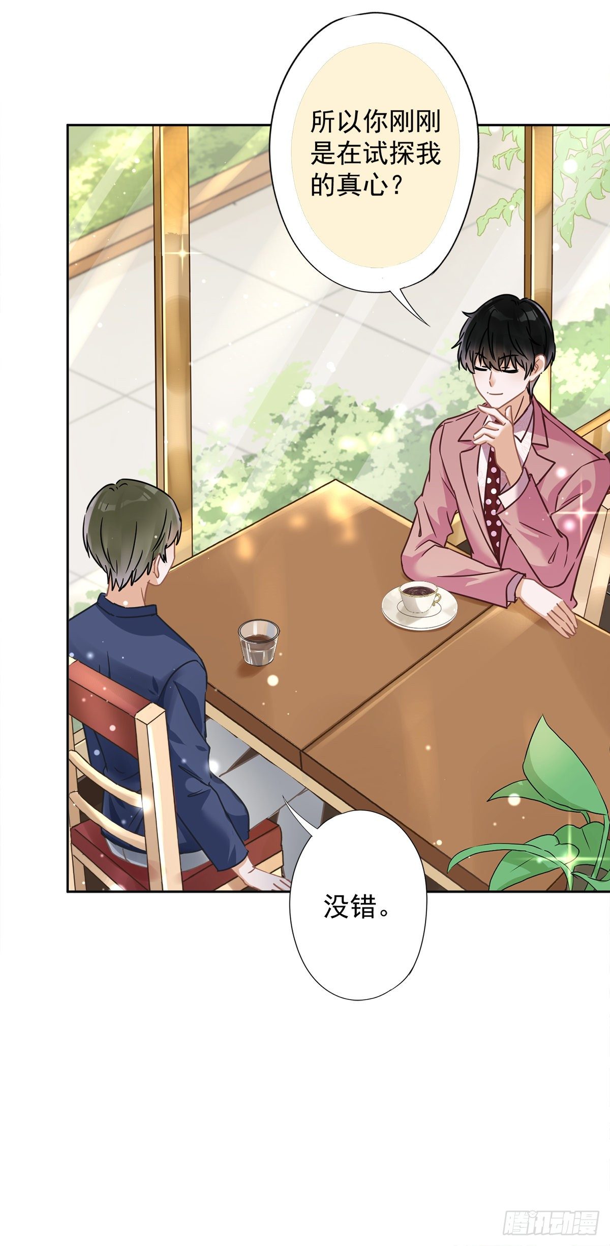 第20话 情敌-第21话