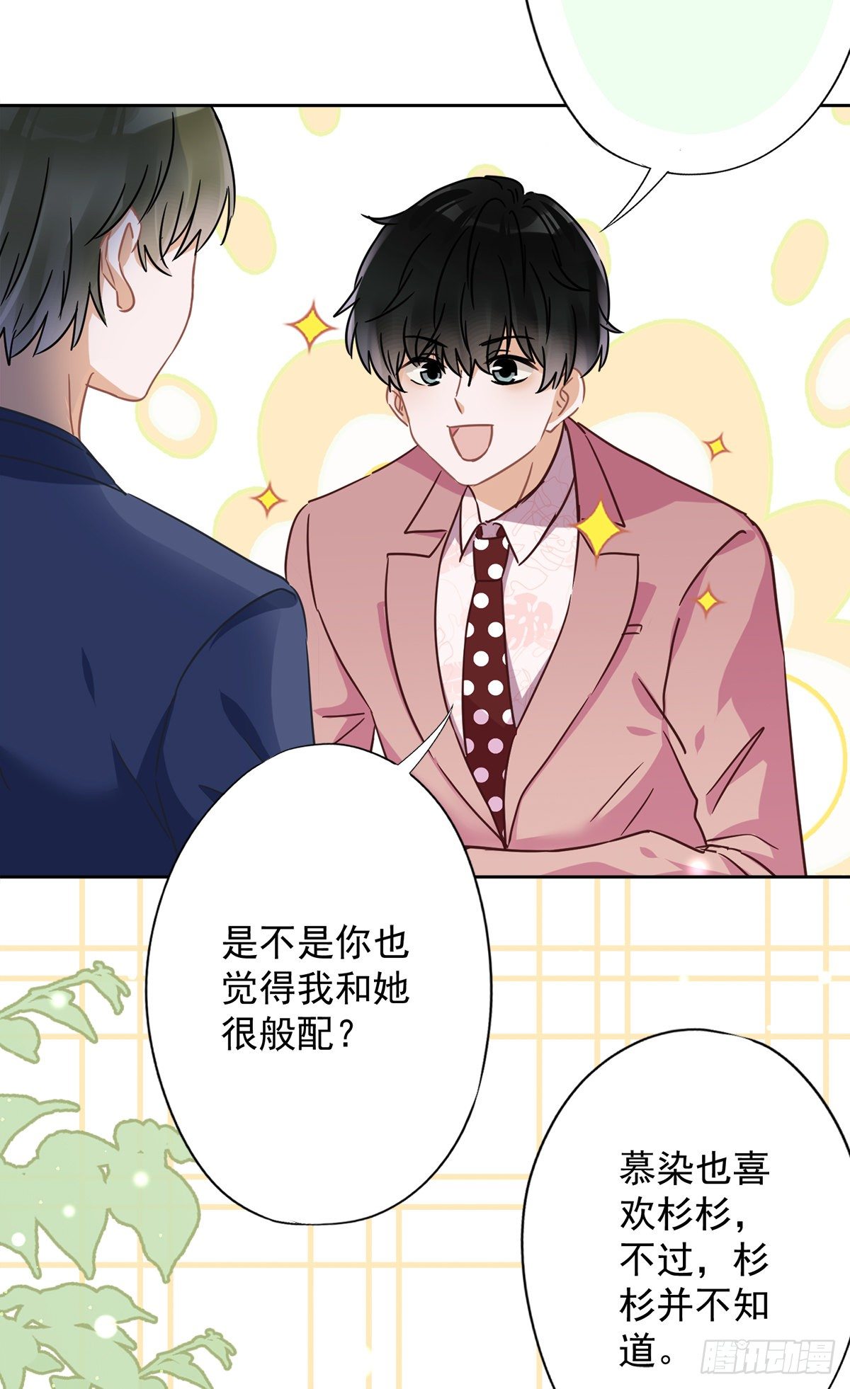 第20话 情敌-第21话