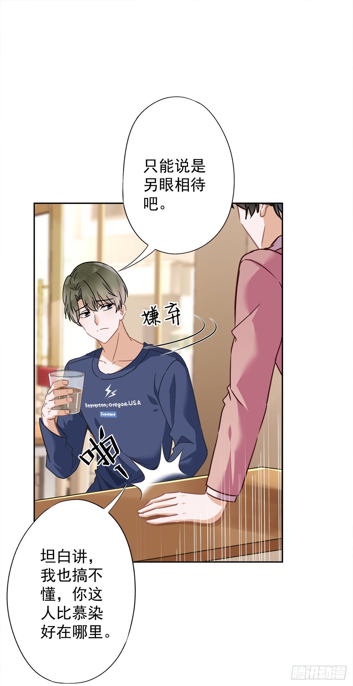 第20话 情敌-第21话