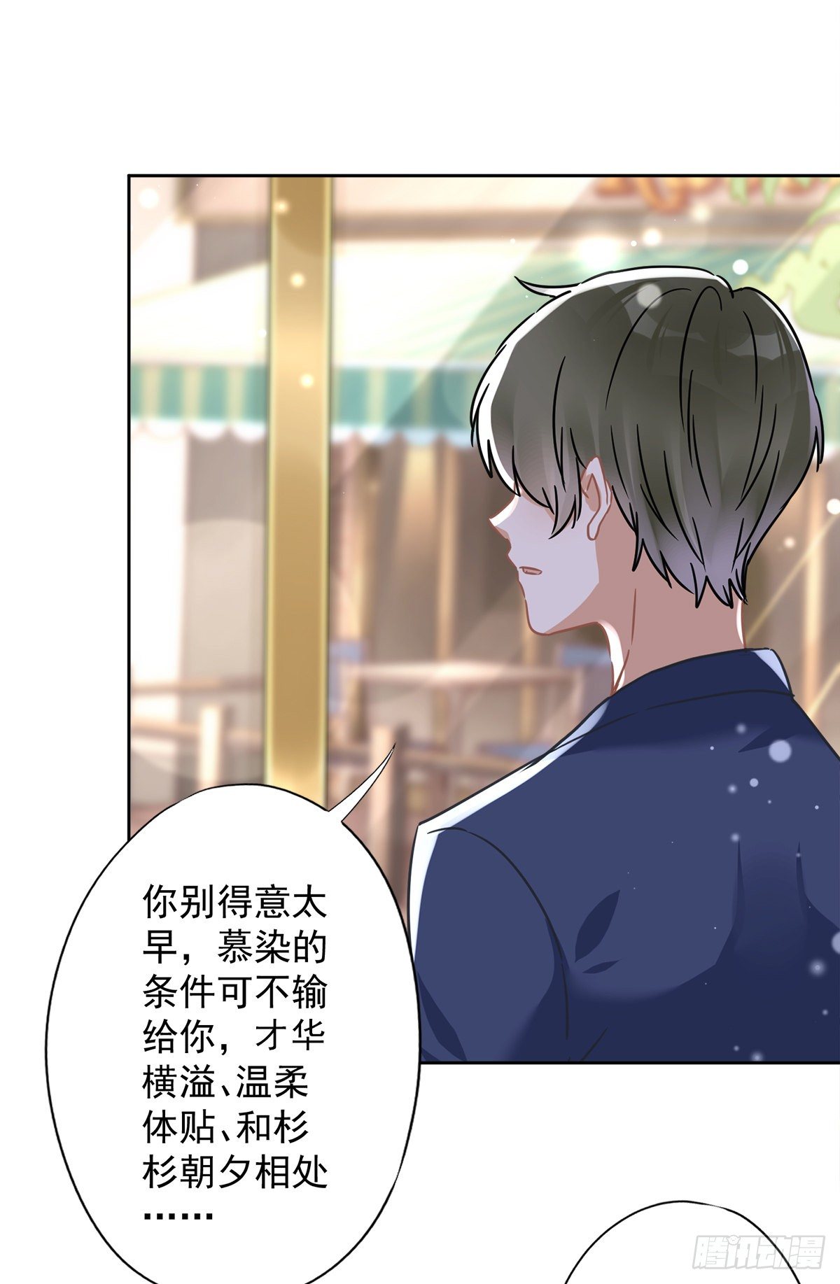 第20话 情敌-第21话