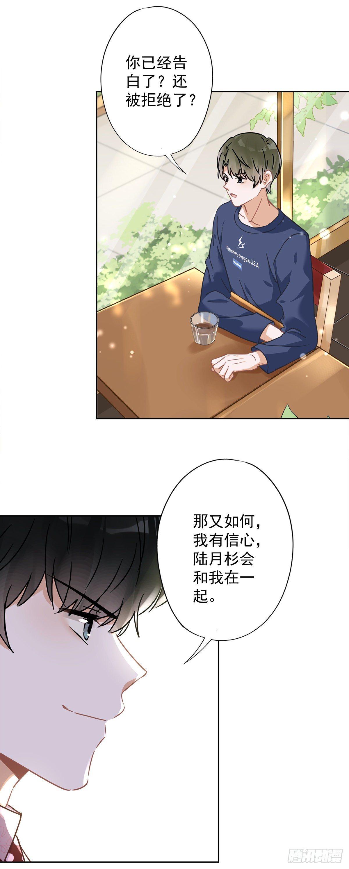 第20话 情敌-第21话