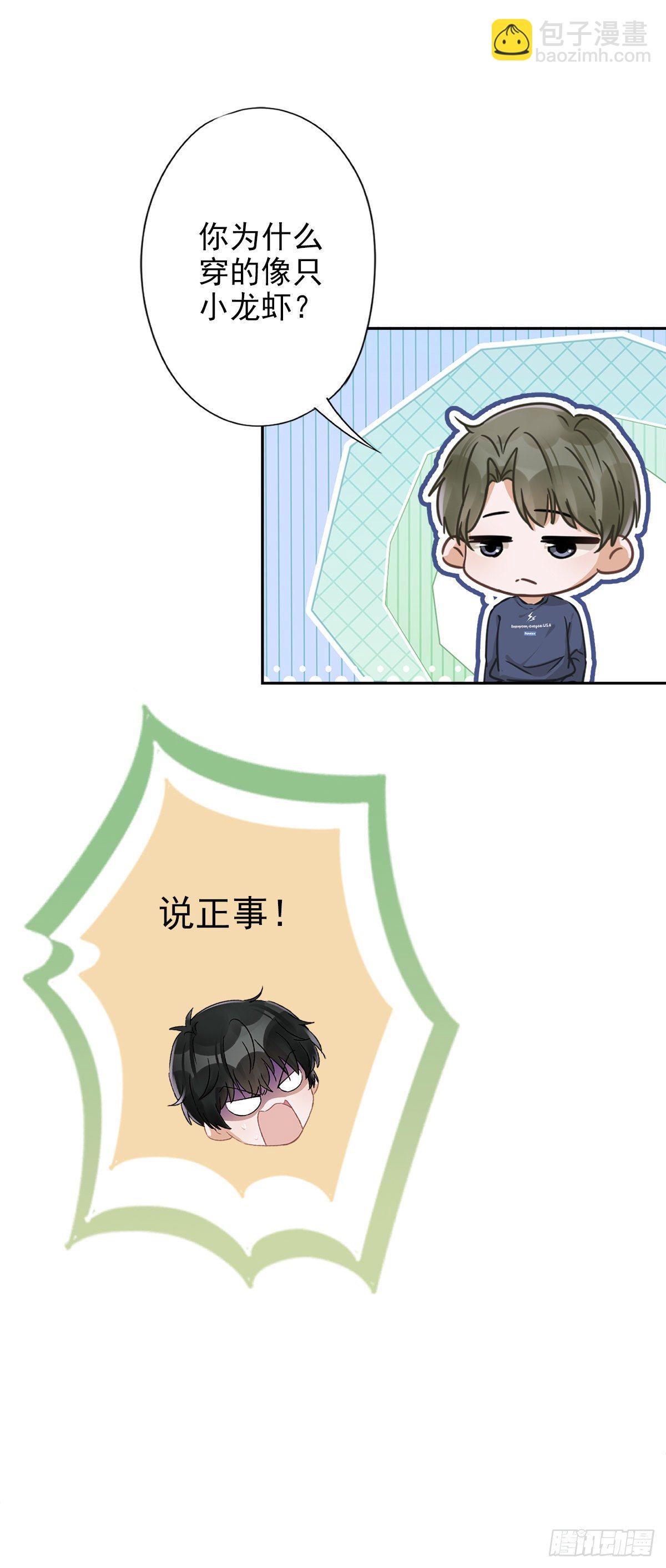 第20话 情敌-第21话