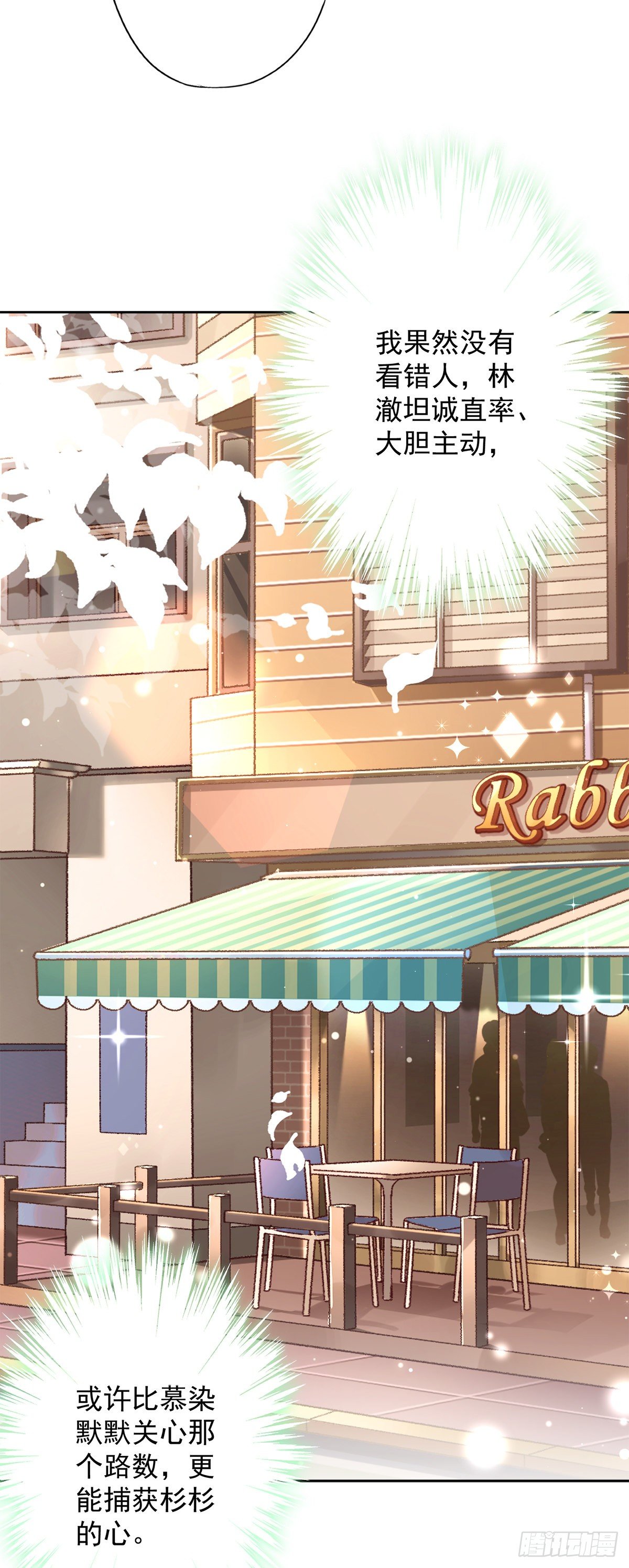 第20话 情敌-第21话