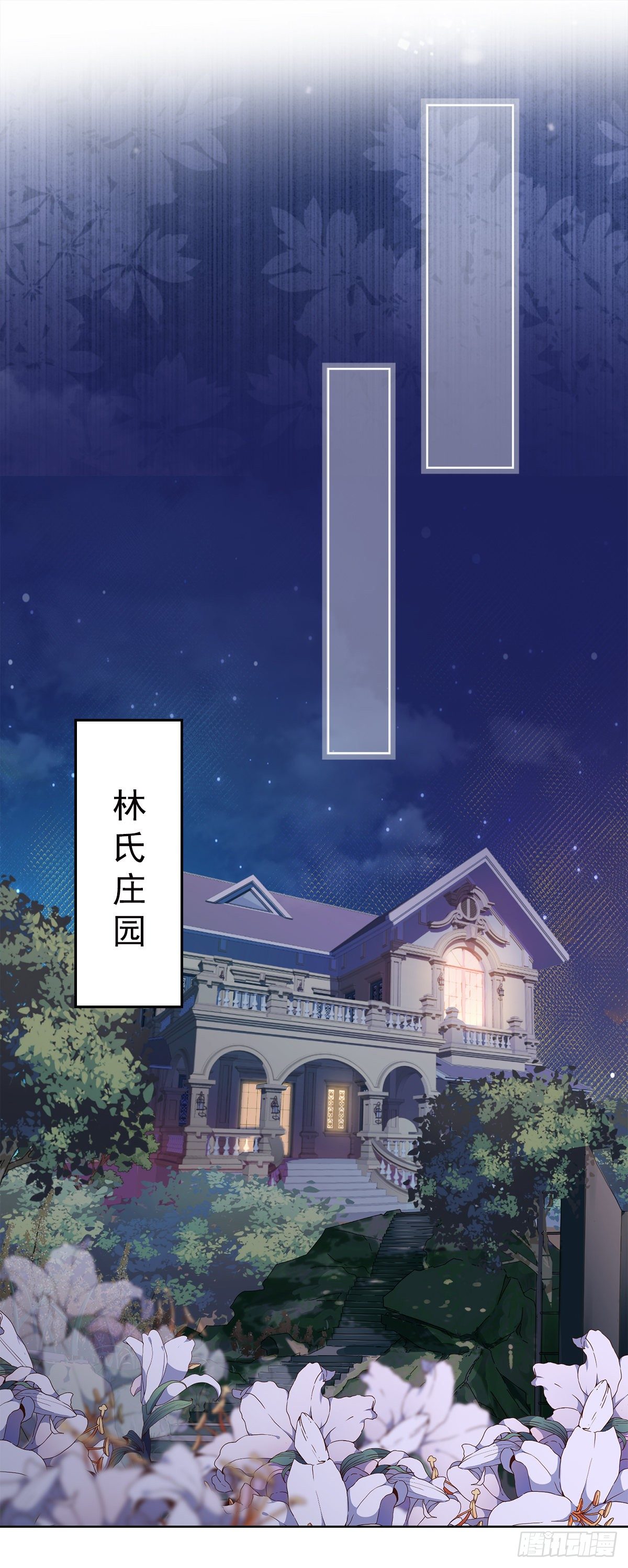 第20话 情敌-第21话