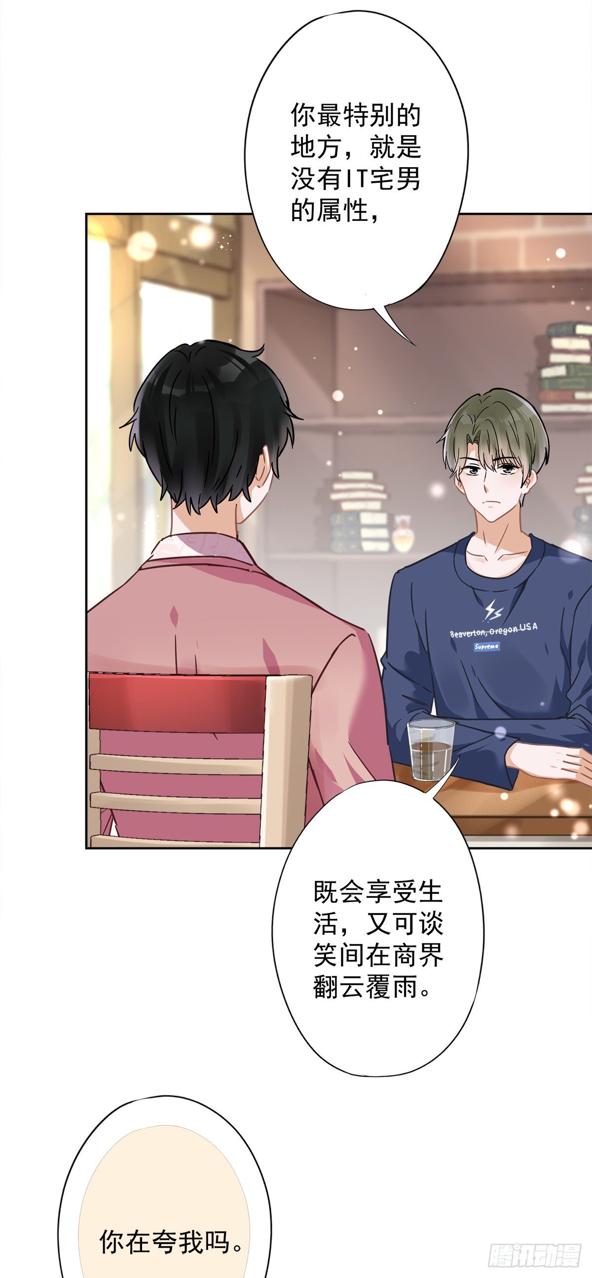 第20话 情敌-第21话