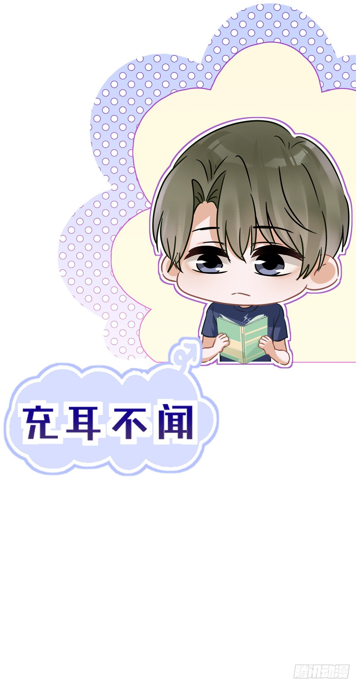 第22话 去给他送文件-第23话