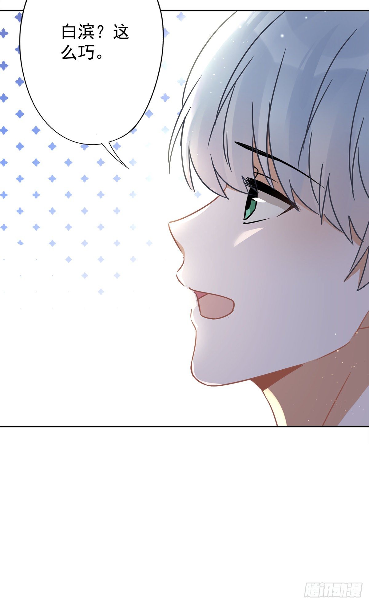 第22话 去给他送文件-第23话