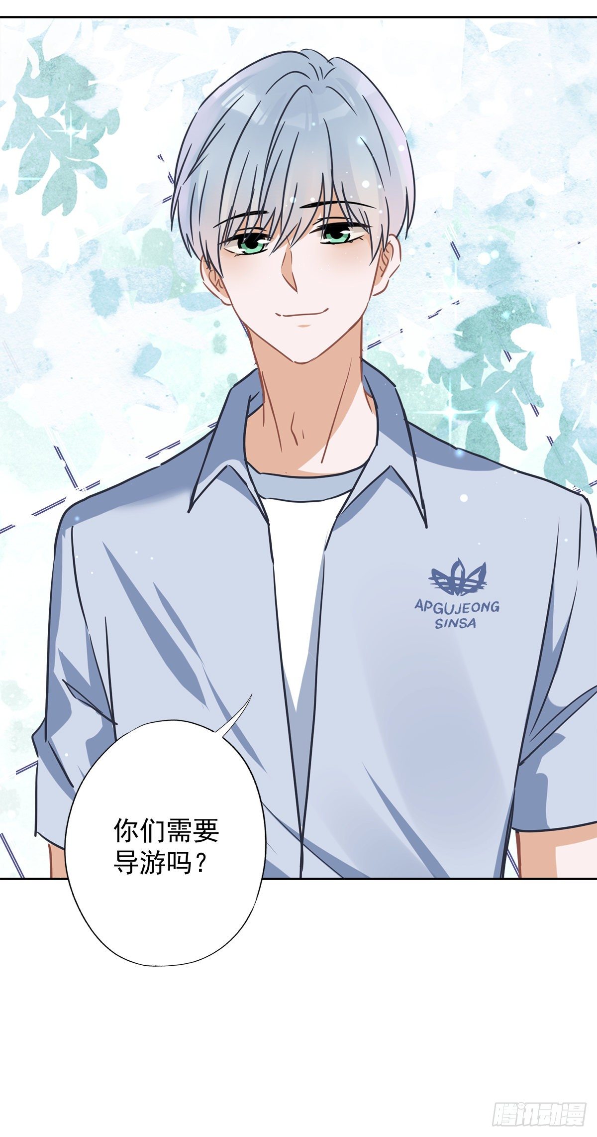 第22话 去给他送文件-第23话