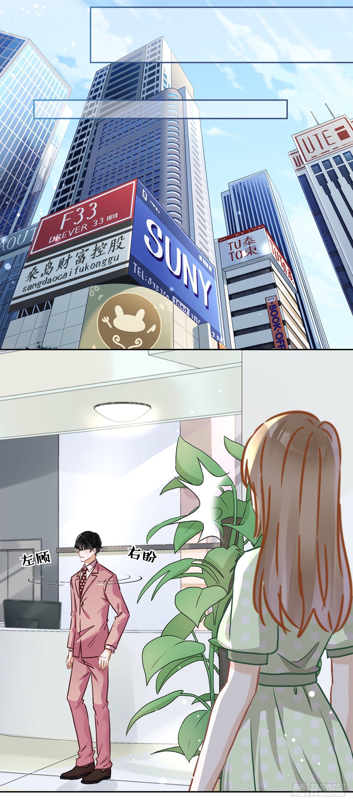 第22话 去给他送文件-第23话