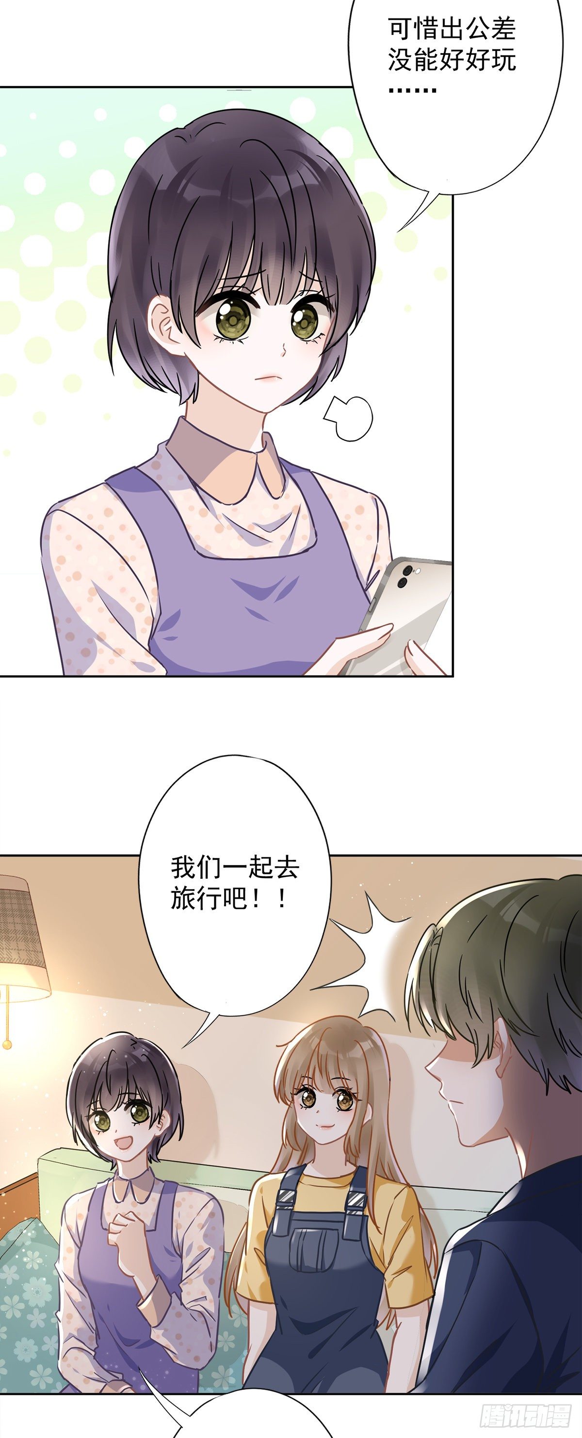 第22话 去给他送文件-第23话