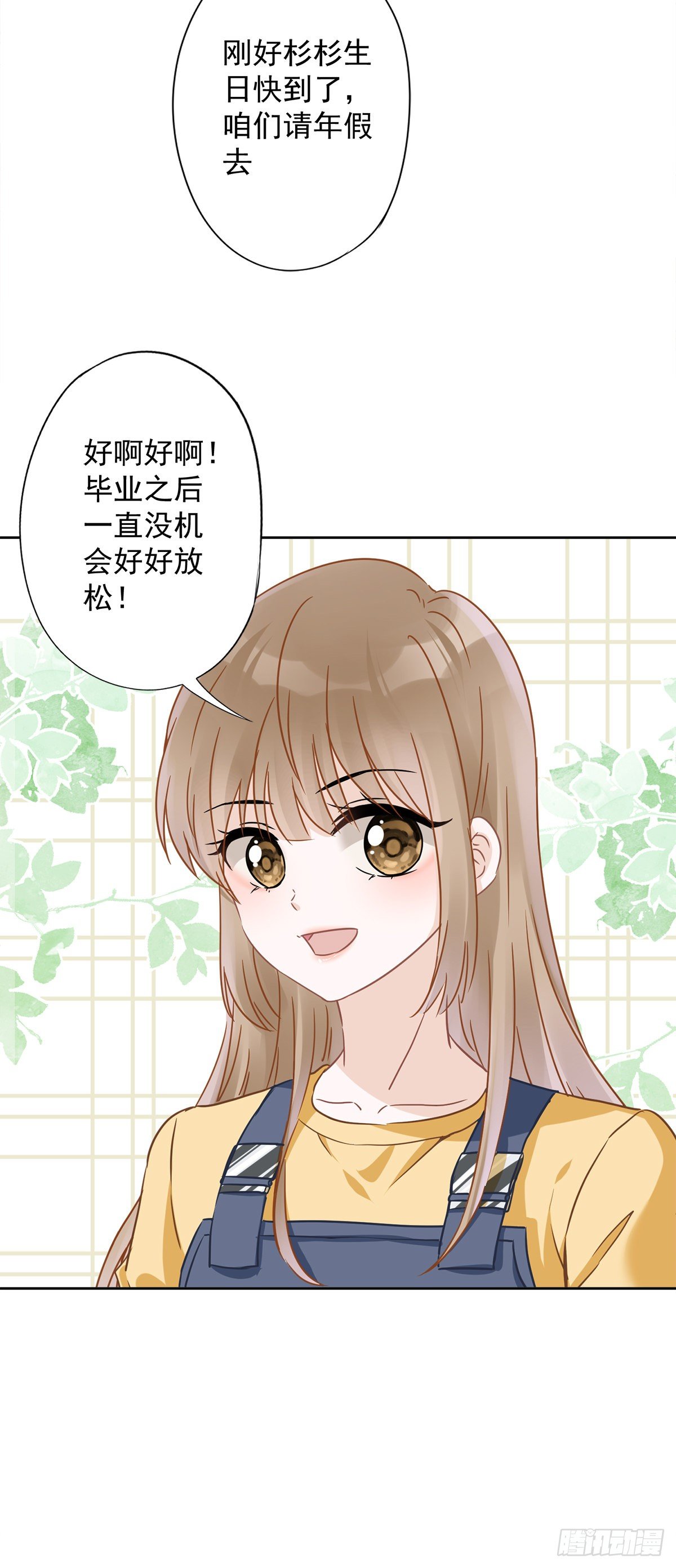 第22话 去给他送文件-第23话