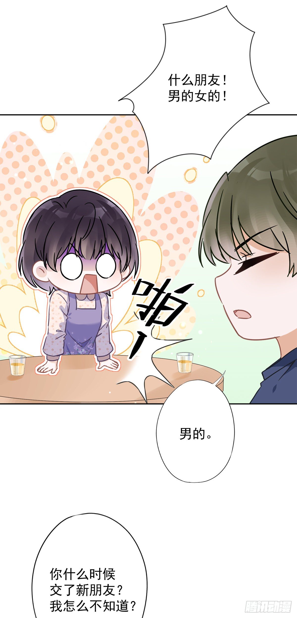 第22话 去给他送文件-第23话