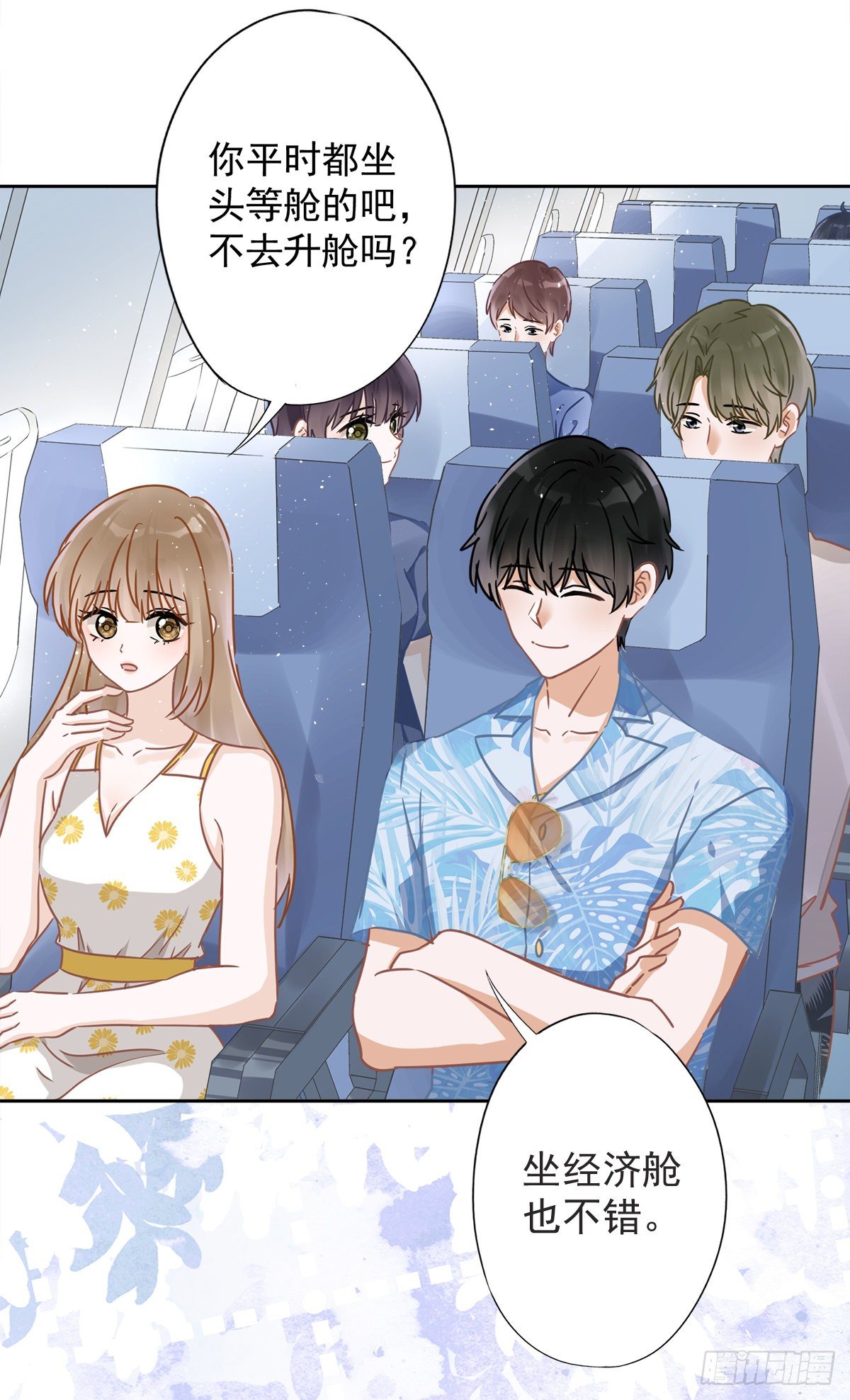 第24话 偷吻-第25话