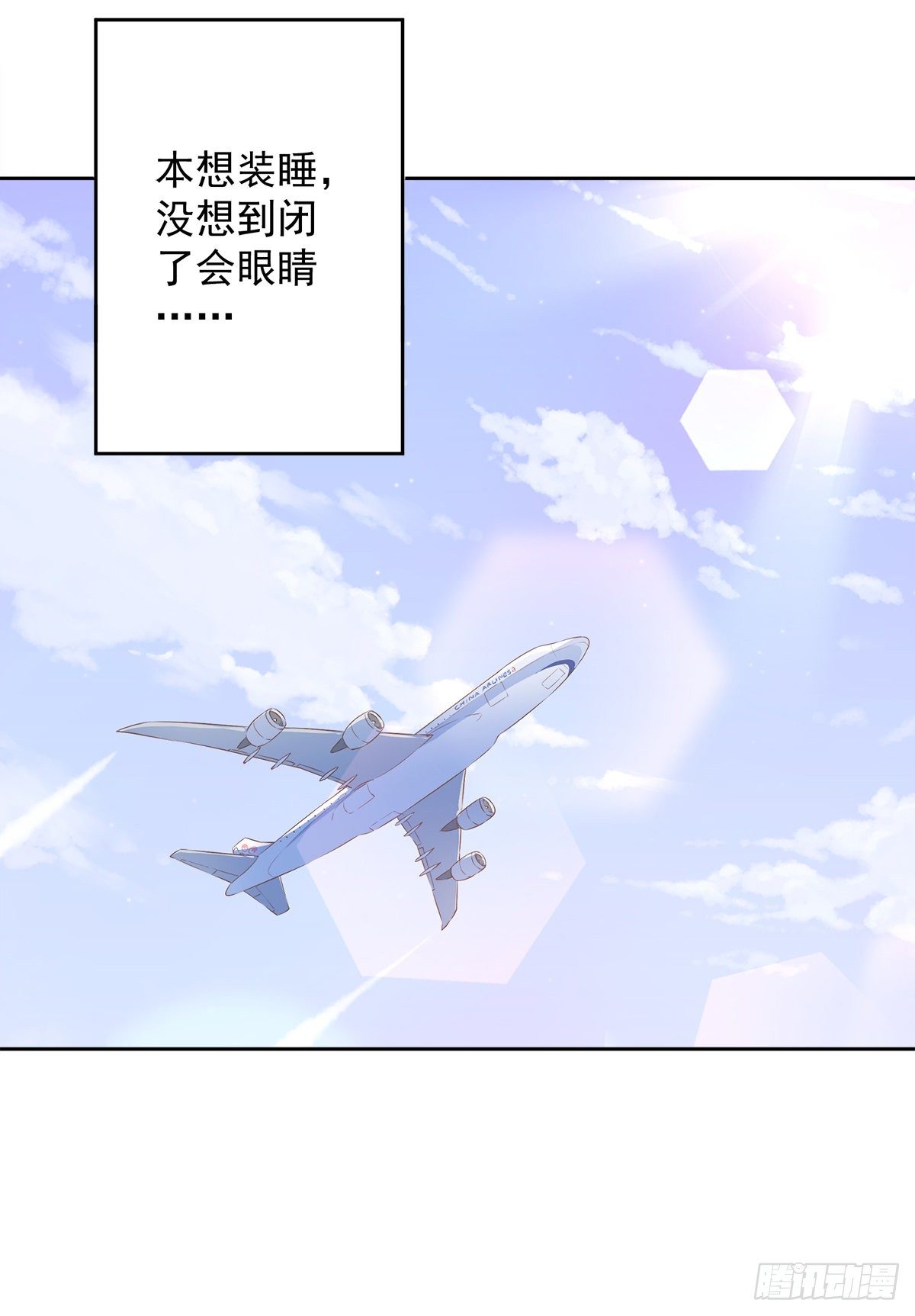 第24话 偷吻-第25话