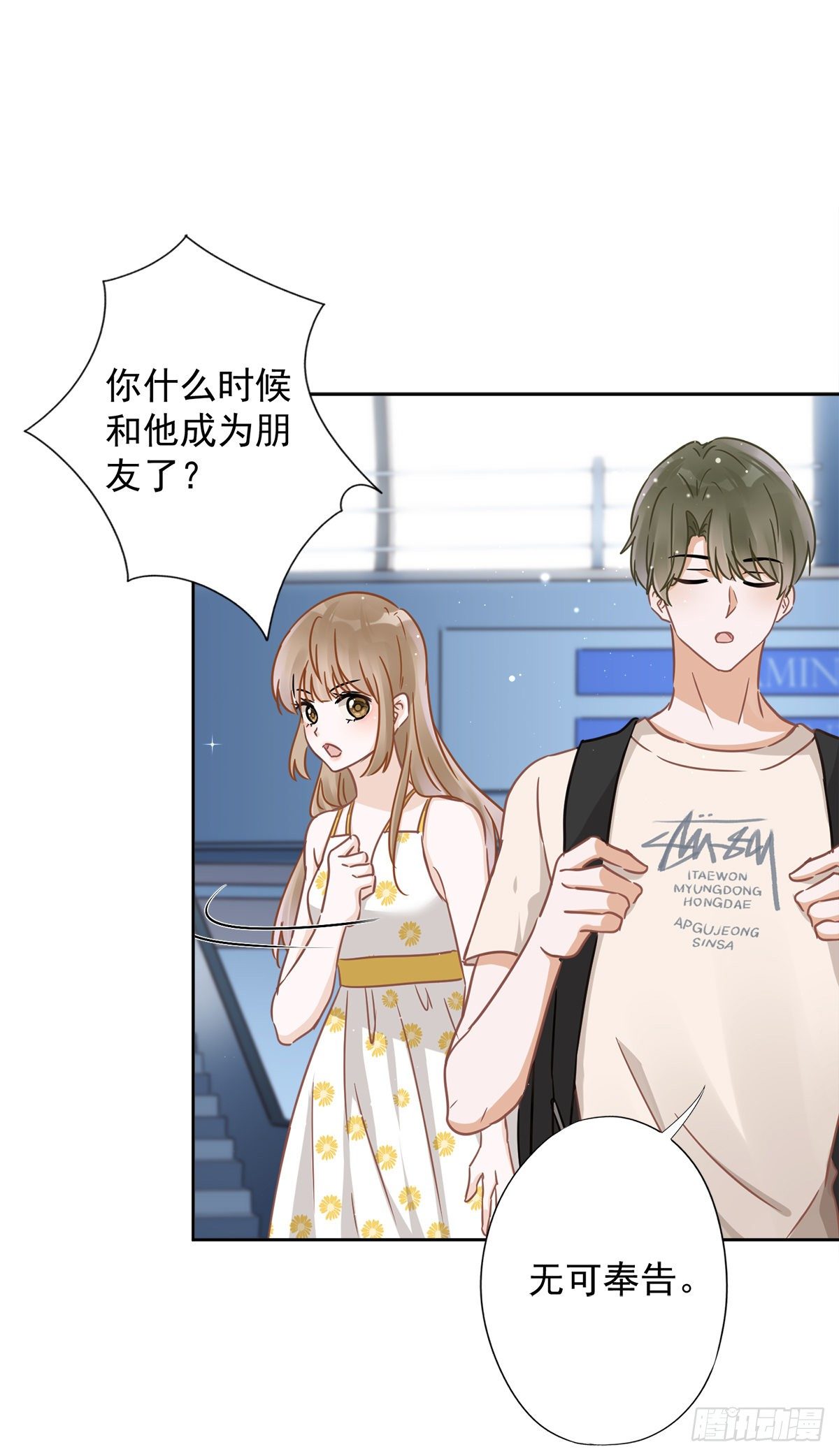 第24话 偷吻-第25话