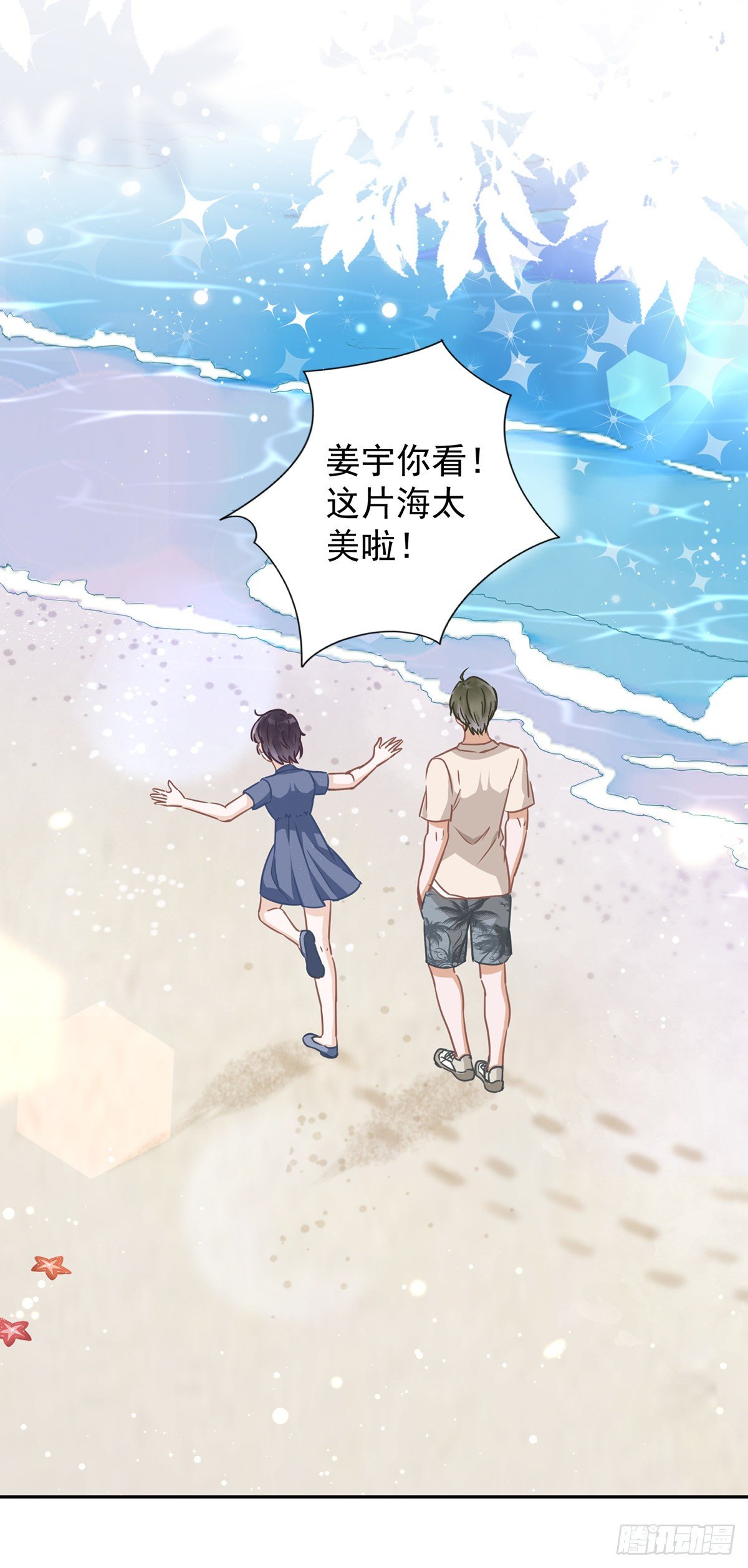 第24话 偷吻-第25话