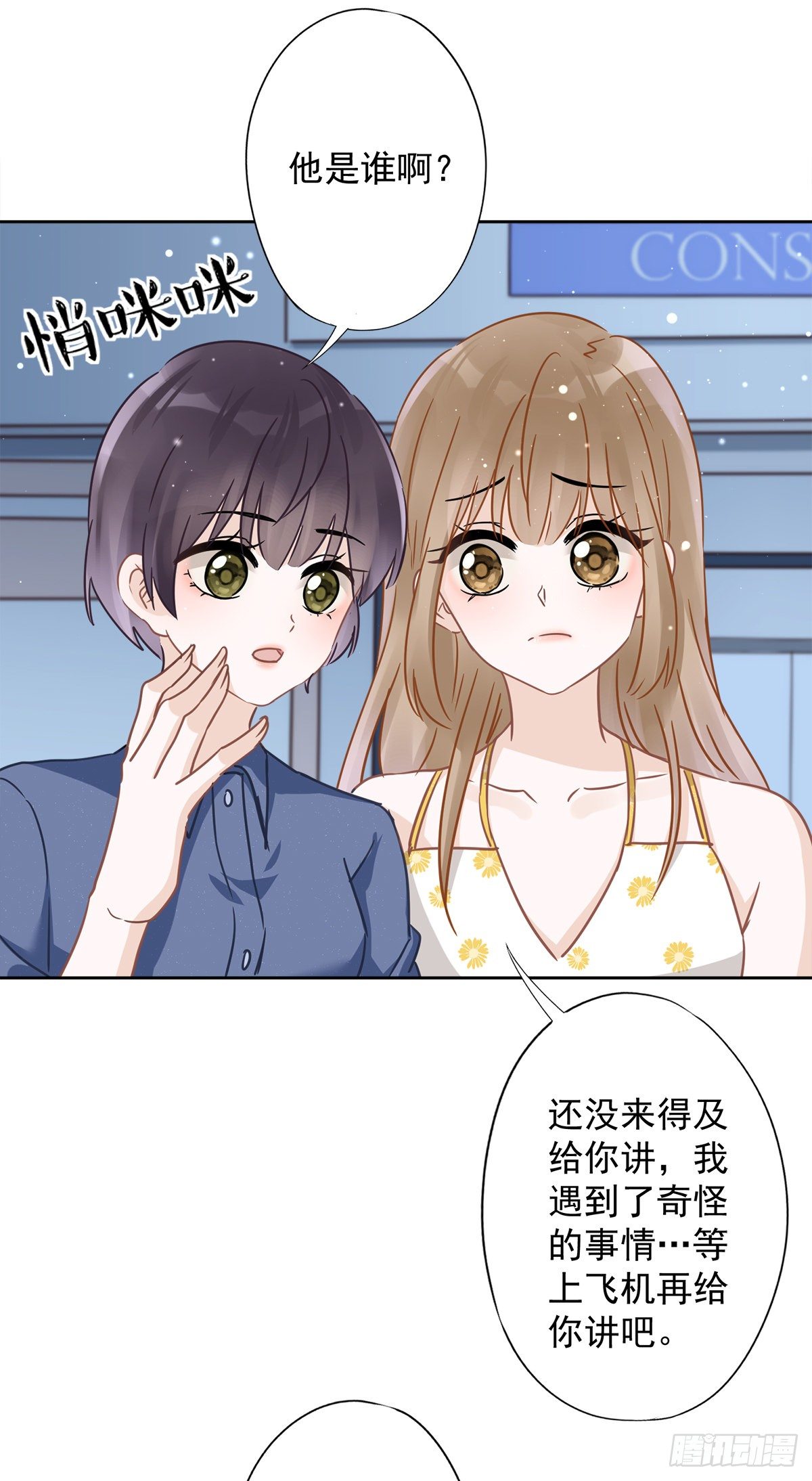 第24话 偷吻-第25话