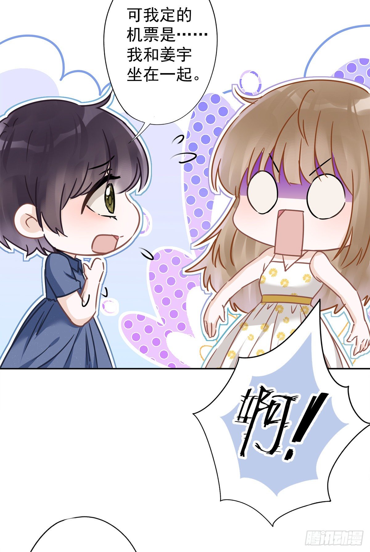 第24话 偷吻-第25话