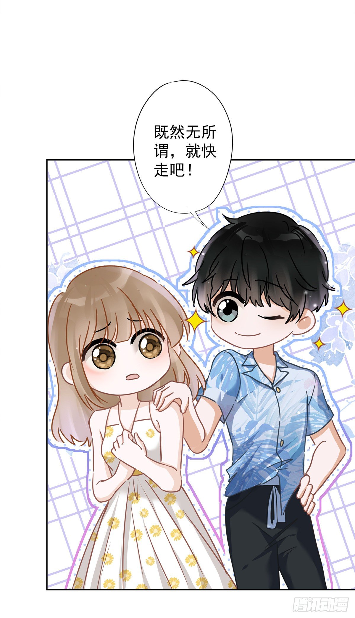 第24话 偷吻-第25话