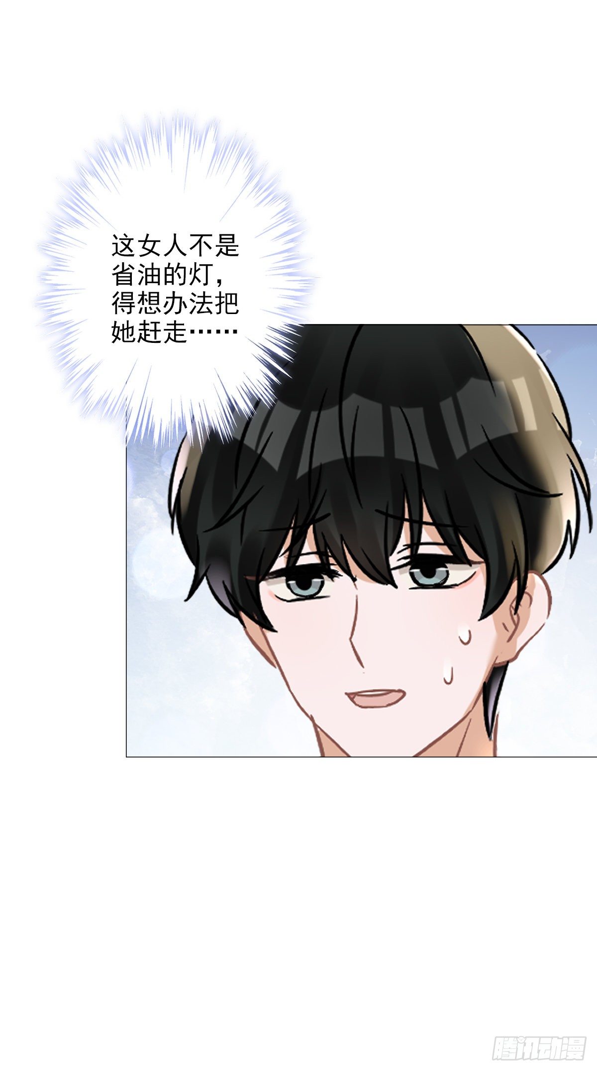 第26话 吃醋-第27话