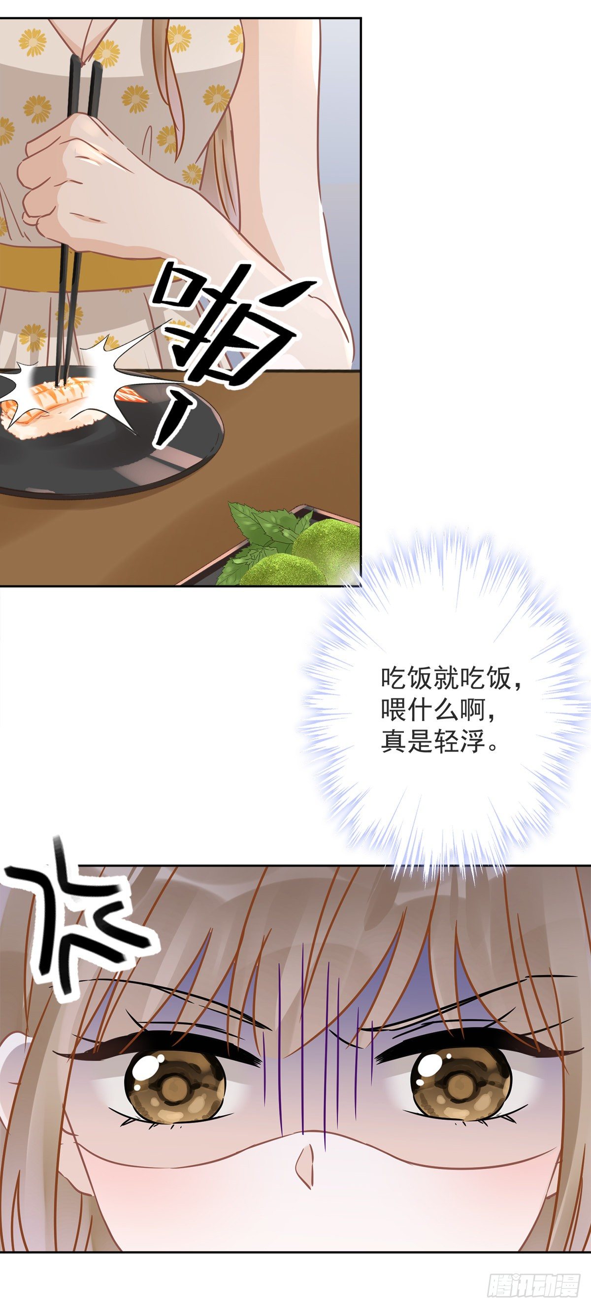 第26话 吃醋-第27话