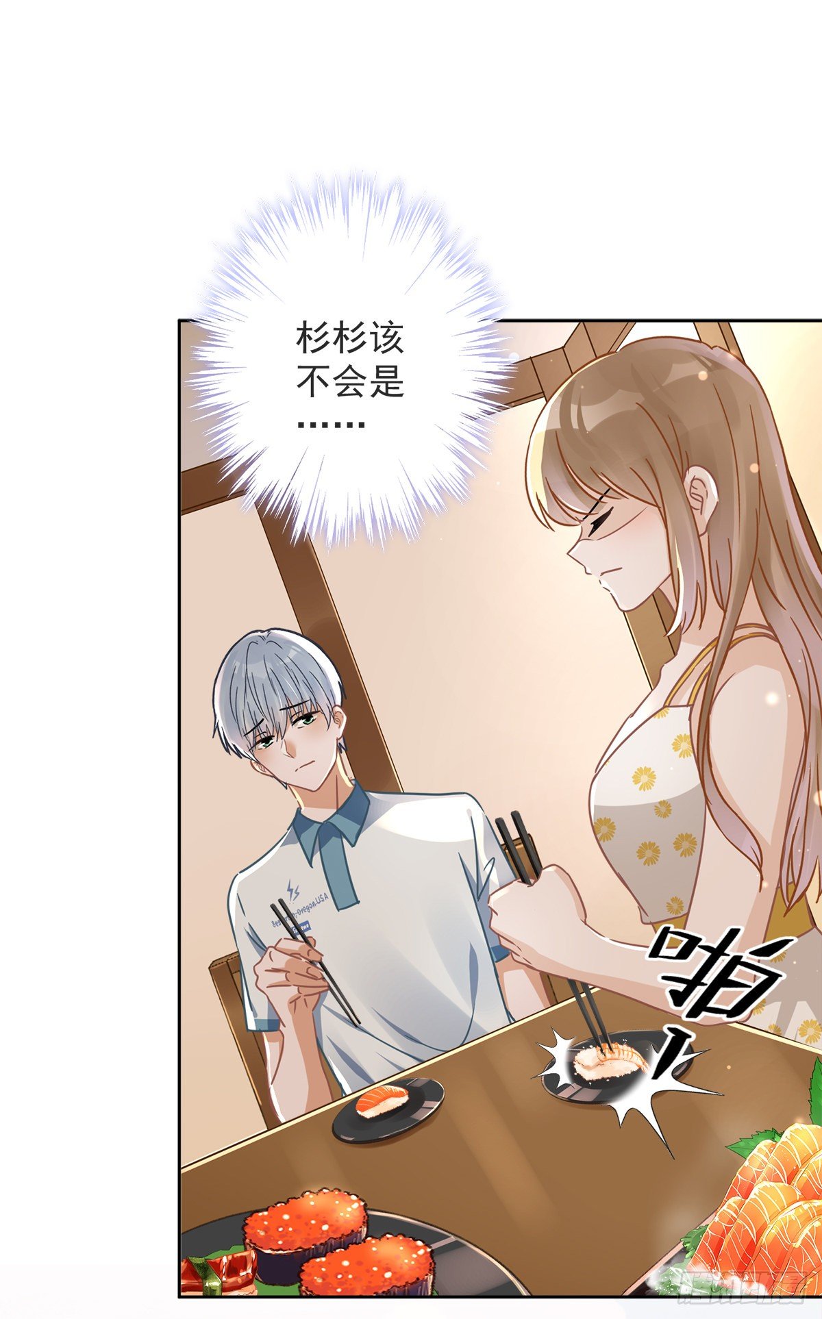 第26话 吃醋-第27话