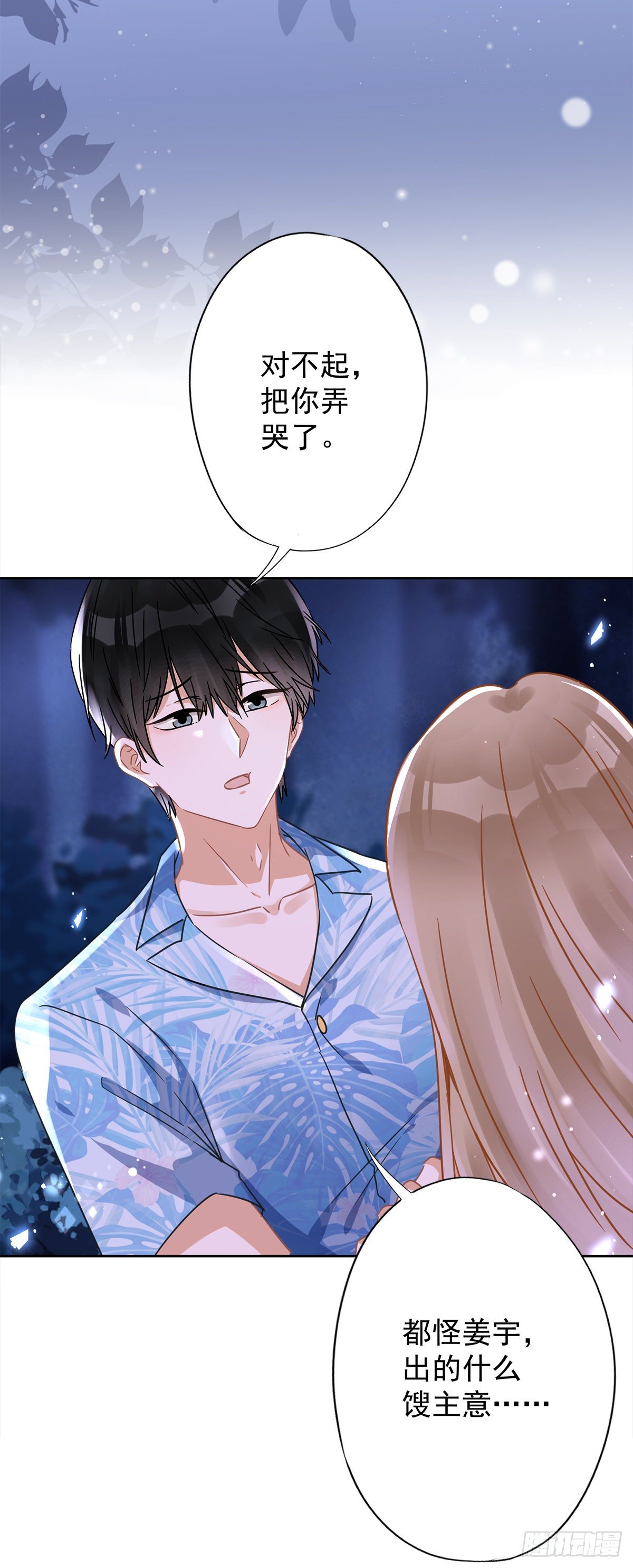 第28话 KISS-第29话