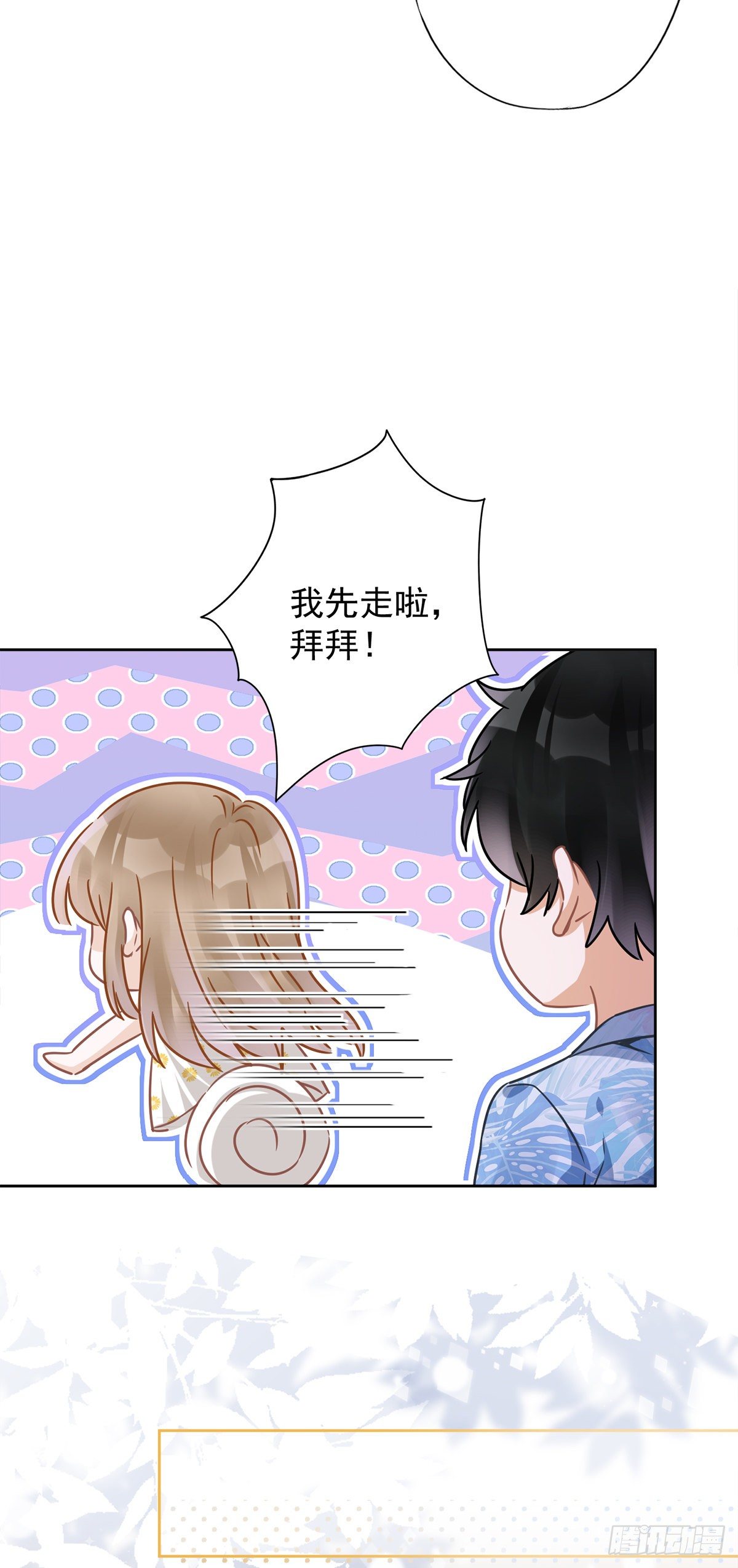 第28话 KISS-第29话