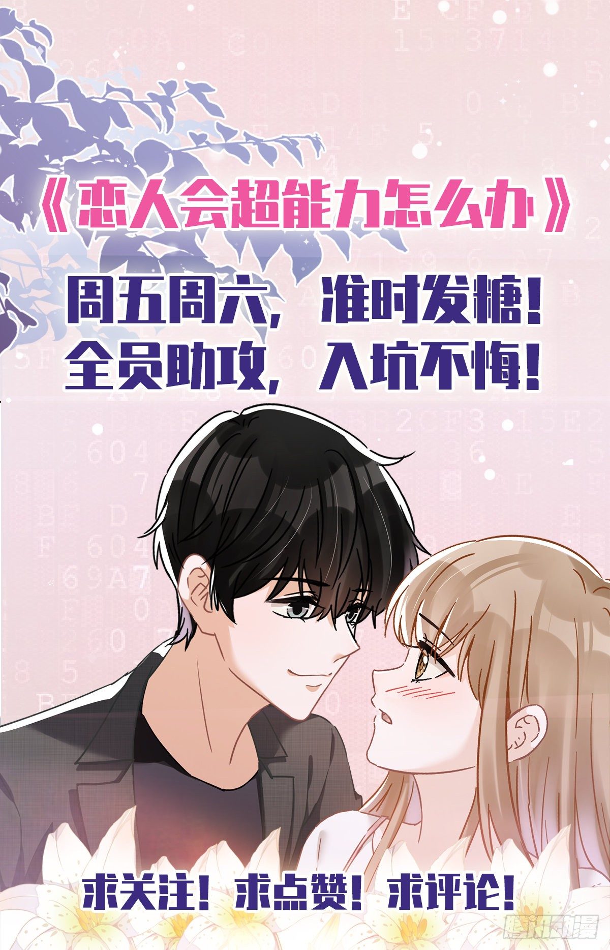 第28话 KISS-第29话